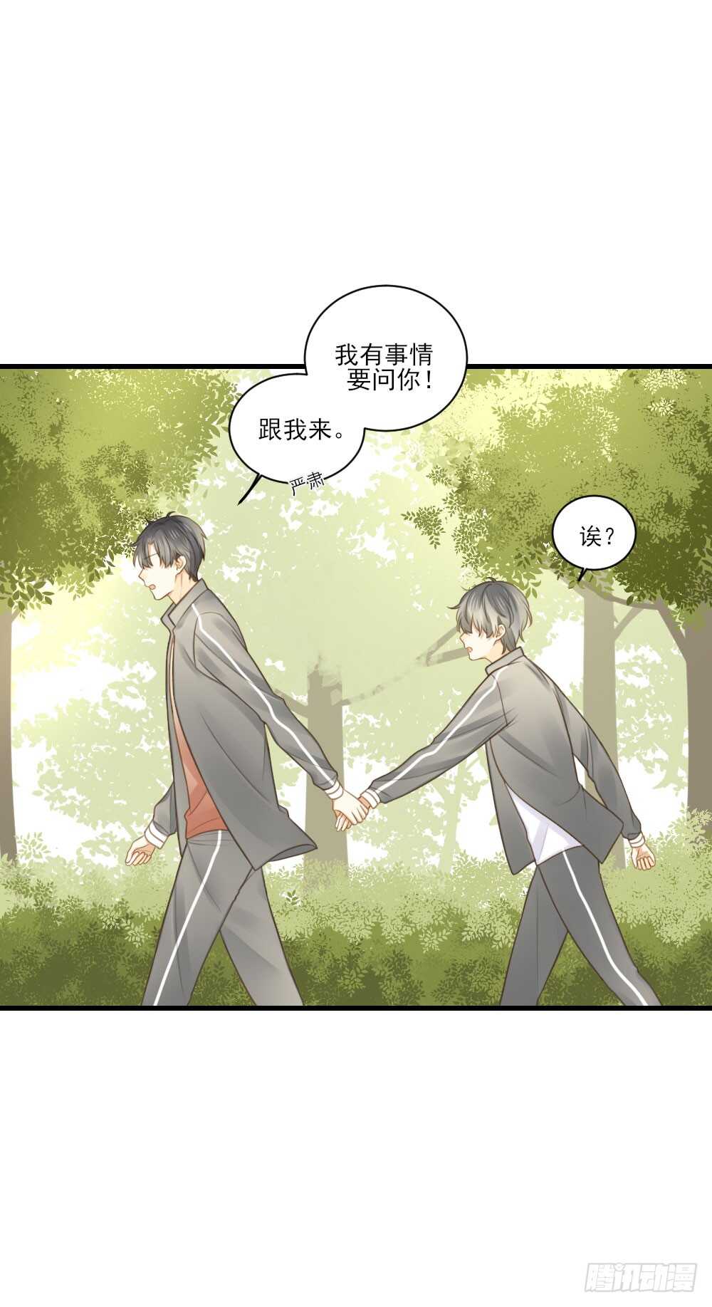 诞下龙种吧！漫画,试衣间二人世界2图