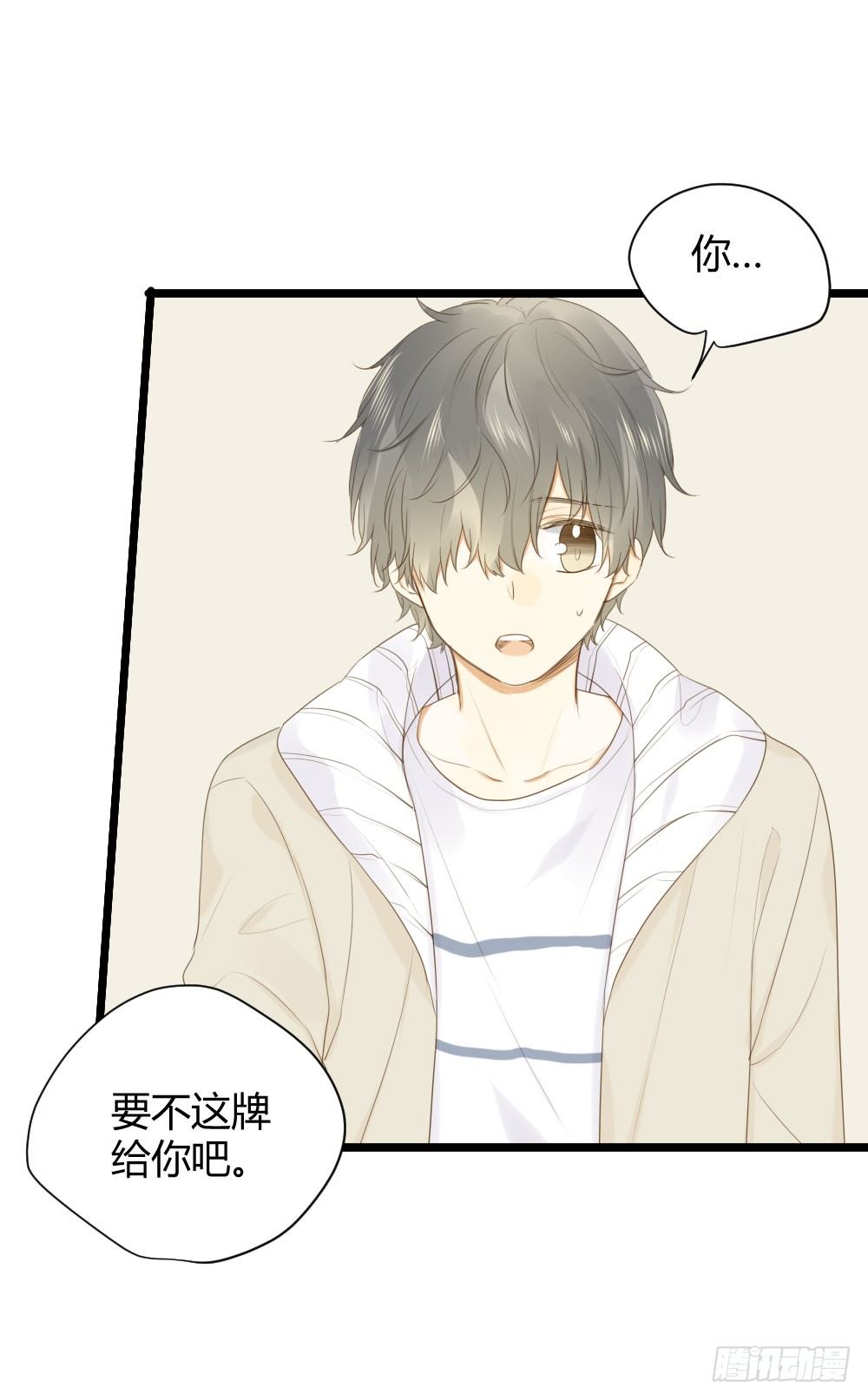 诞下龙种吧！漫画,他们的大冒险2图