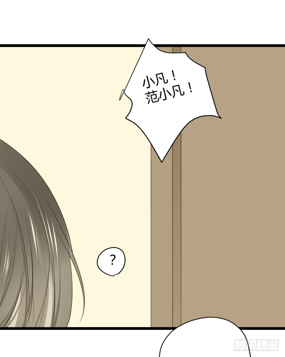 诞下龙种吧漫画免费下拉式古风漫画漫画,守护翻龙2图