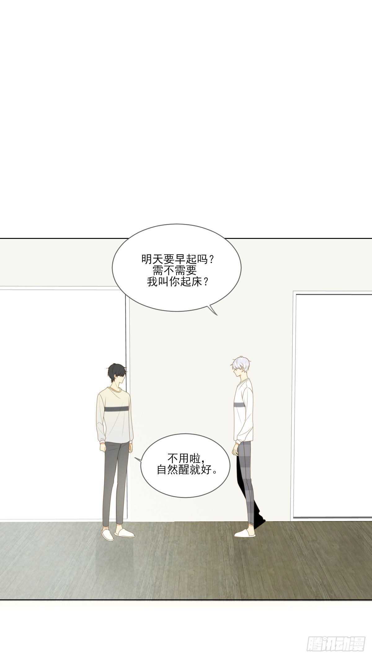 诞下龙种吧微博漫画,我的心事你别猜2图