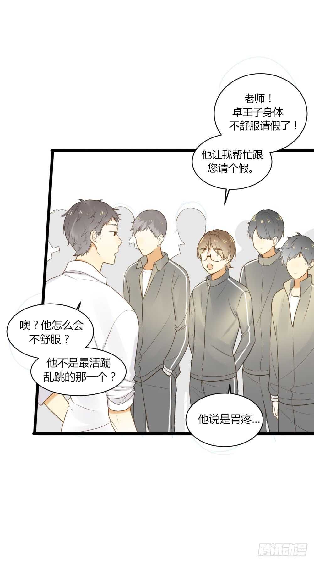 诞下龙种吧结局漫画,甜蜜教学2图