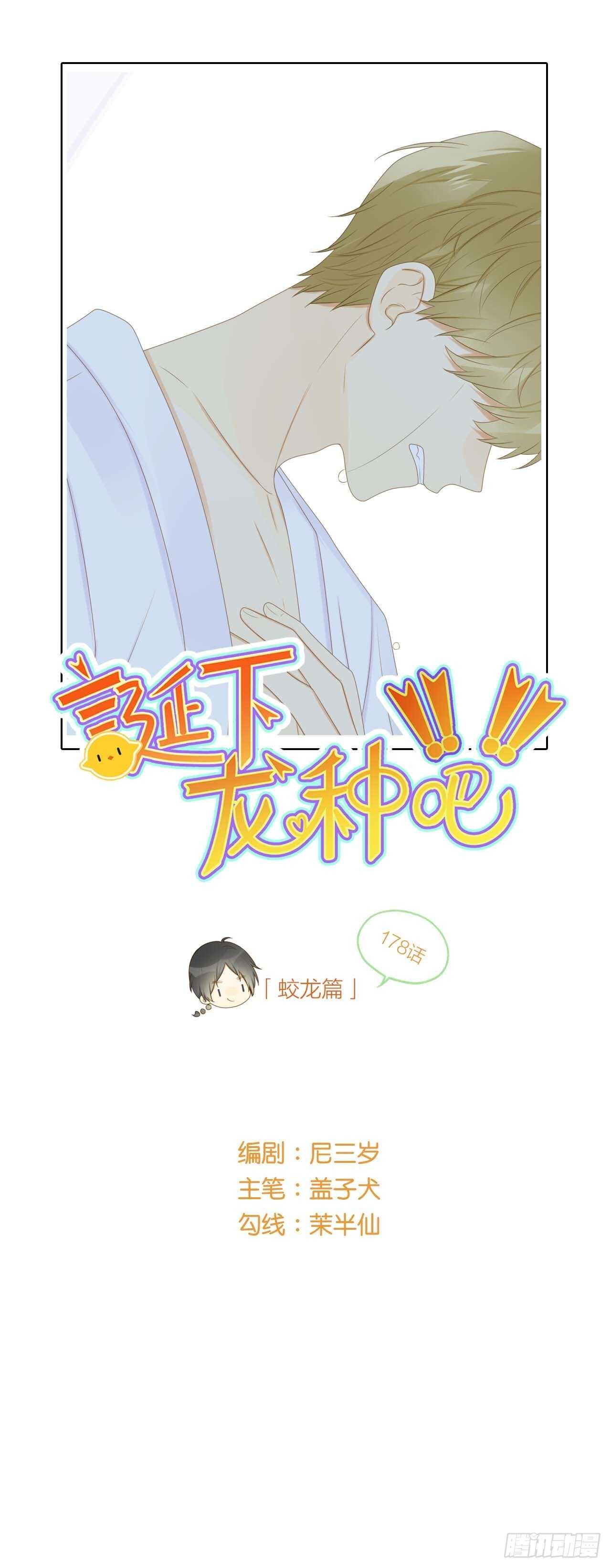 诞下龙种吧！漫画,因为爱所以痛苦1图
