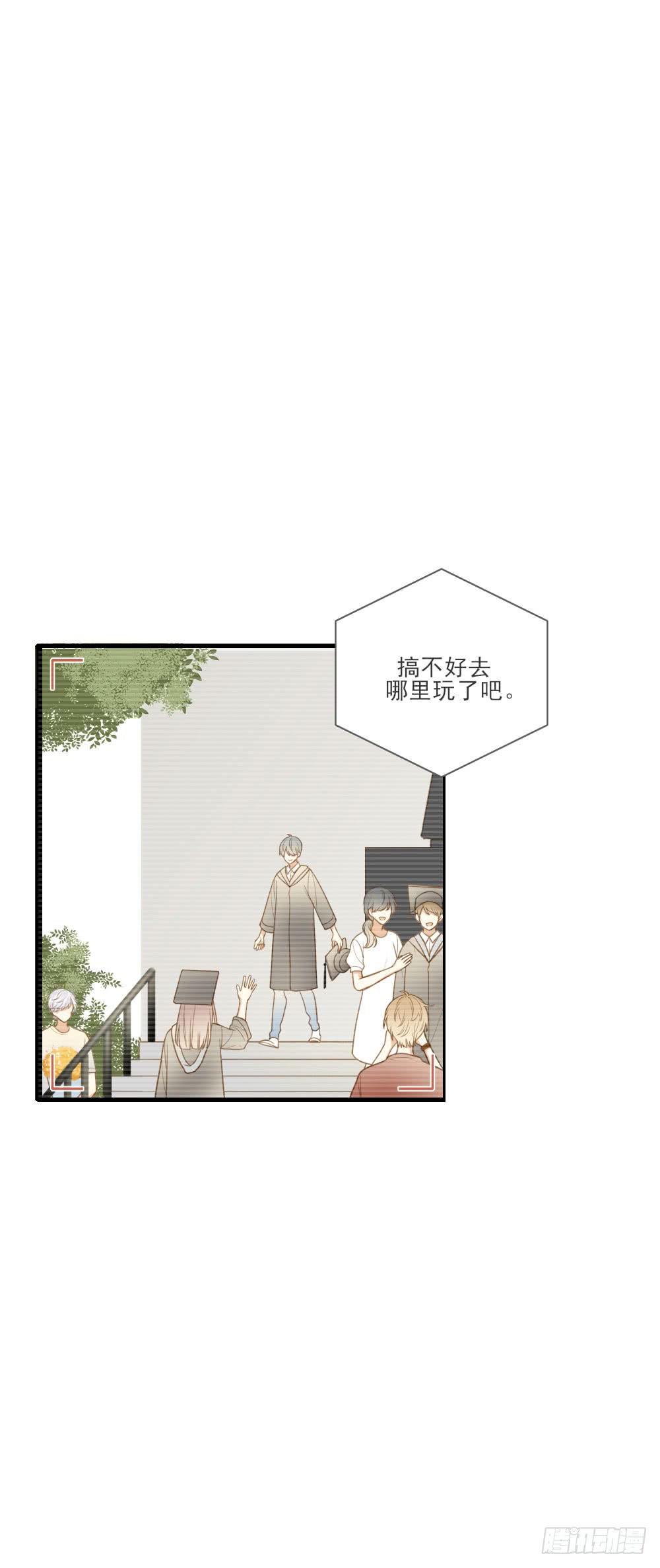 诞下龙种吧！漫画,脸红的通话2图