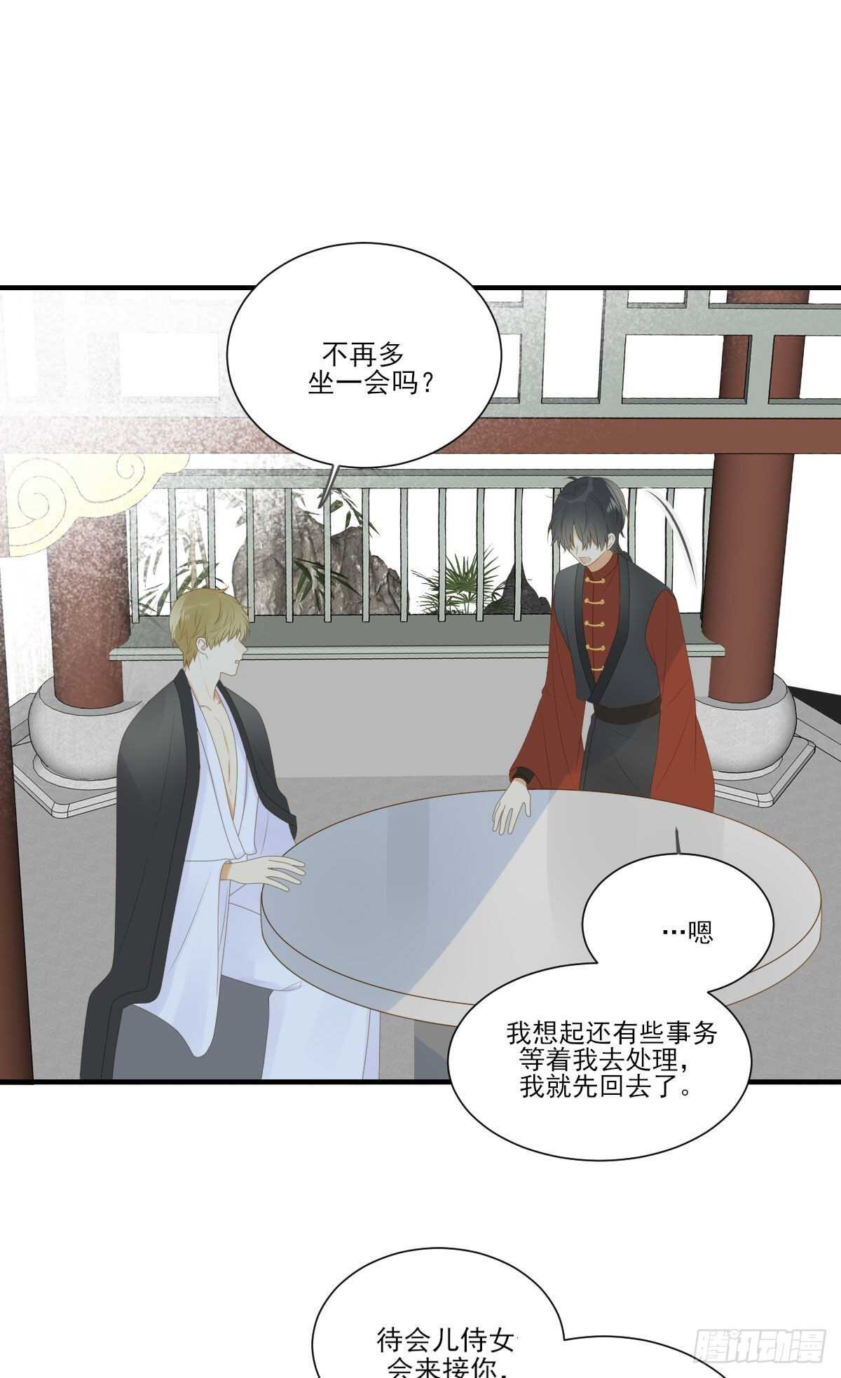 诞下龙种吧！漫画,兄弟情真香2图