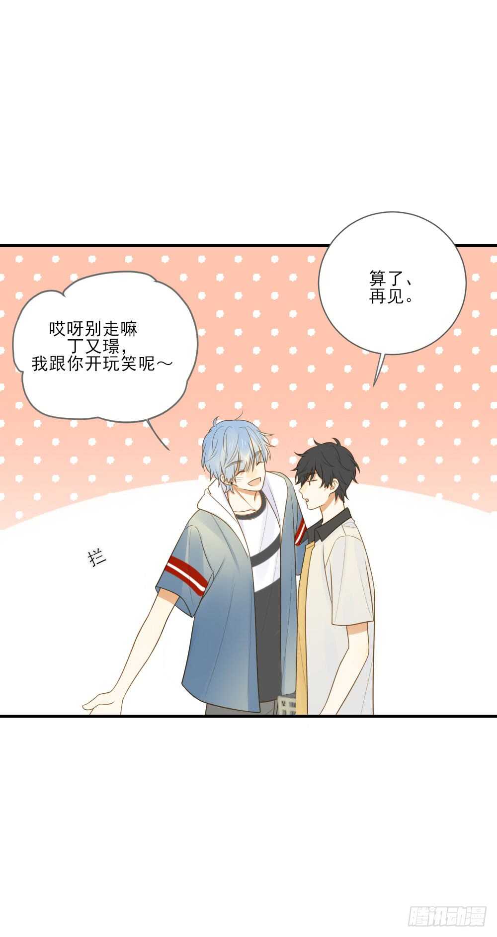诞下龙种吧！漫画,哥哥的好友？1图