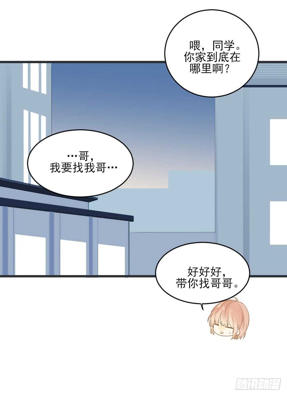 诞下龙种吧！漫画,金黑的大发现？！2图