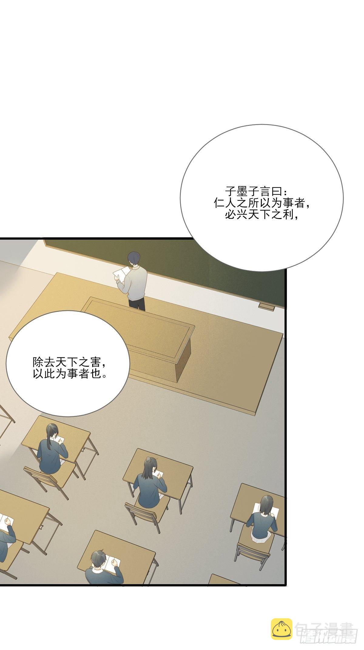 诞下龙种吧！漫画,保健室小动作1图