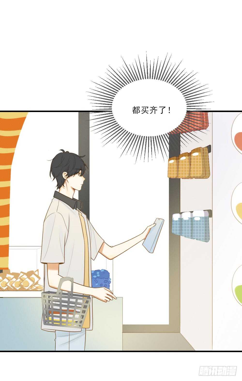 诞下龙种吧！漫画,哥哥的好友？2图