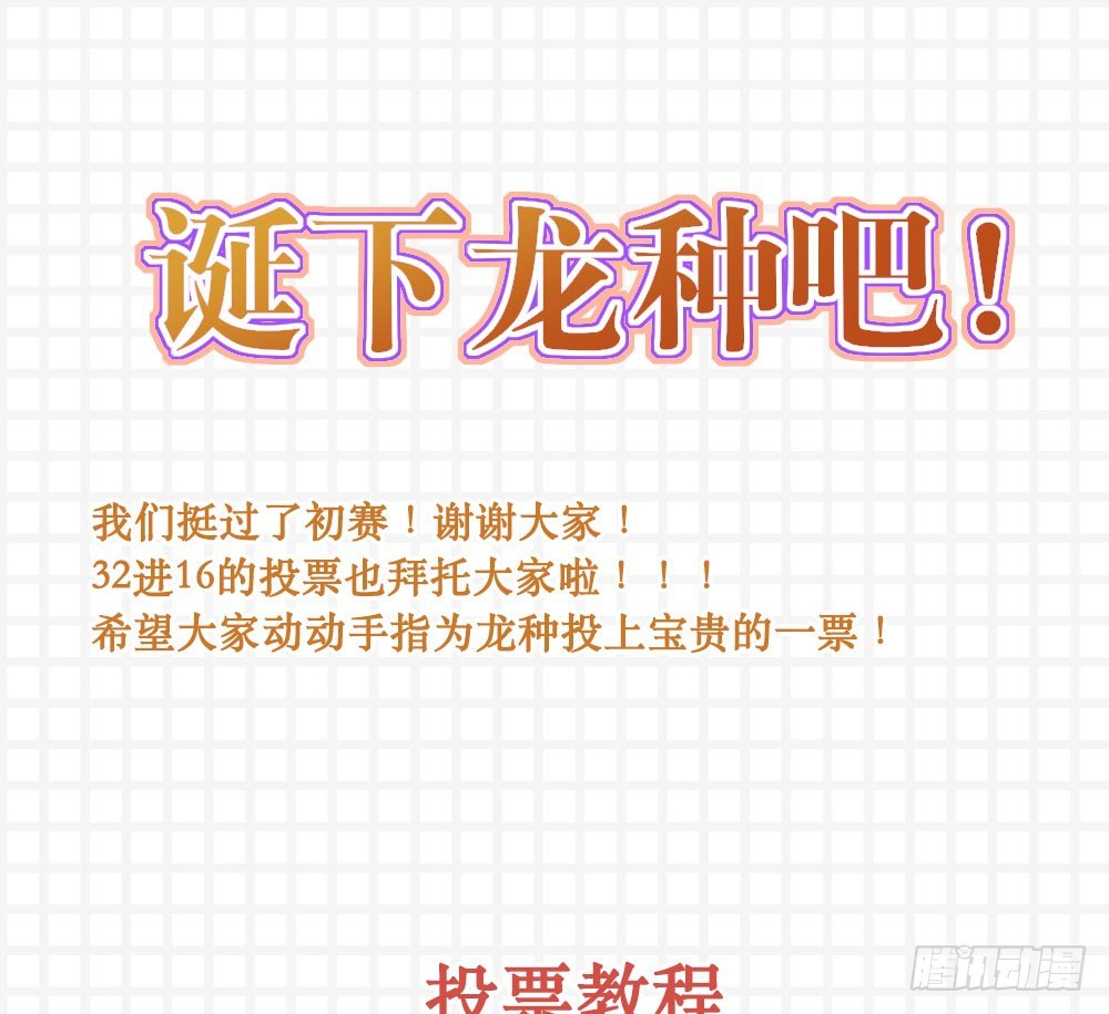 诞下龙种吧超话金黑肉漫画,32进16！免费章节1图