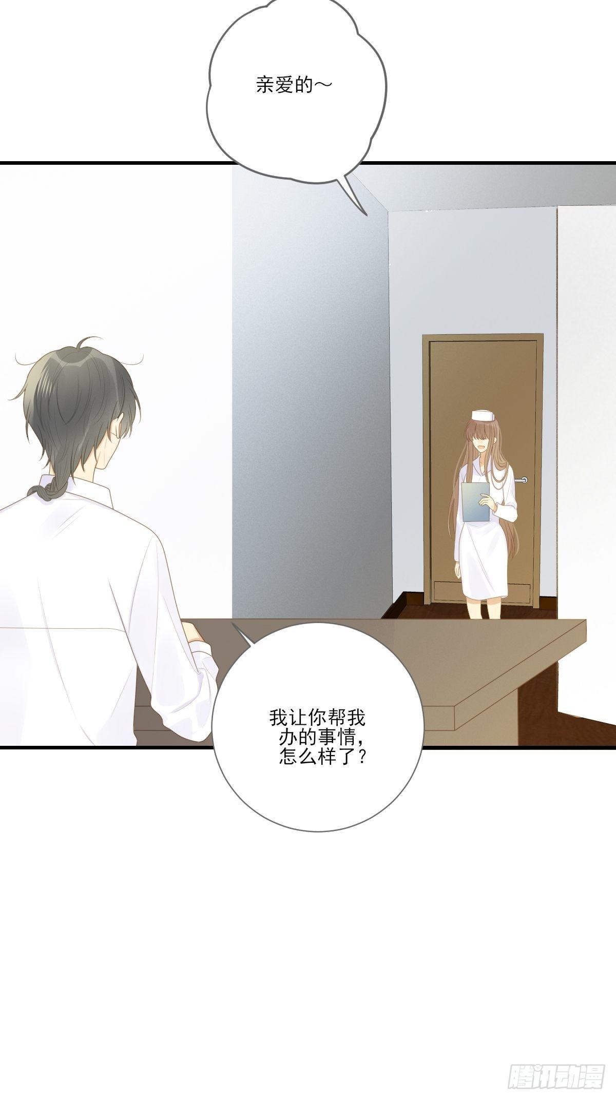 诞下龙种吧小说原文漫画,要一起洗澡吗？2图