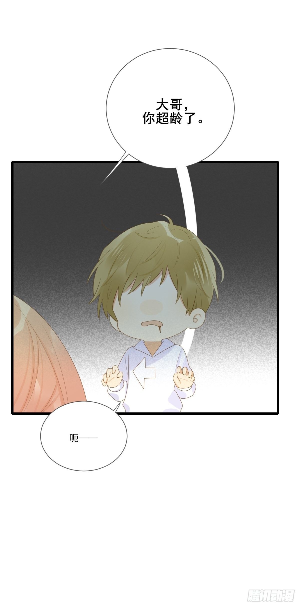 诞下龙种吧！漫画,婚后的温馨生活2图
