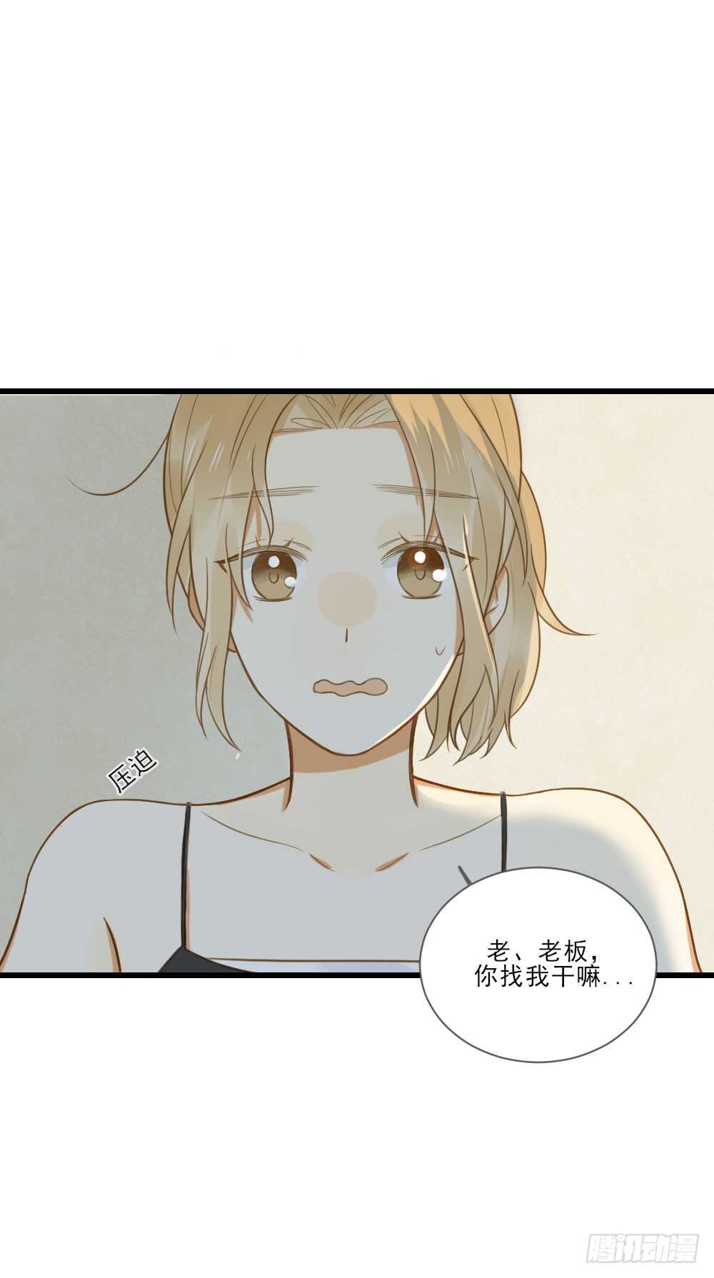 诞下龙种吧！漫画,性别被发现了！2图