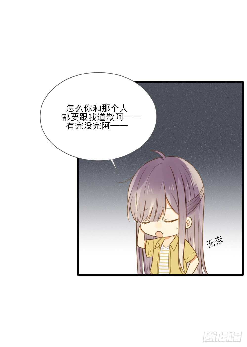 诞下龙种吧！漫画,火火回忆12图