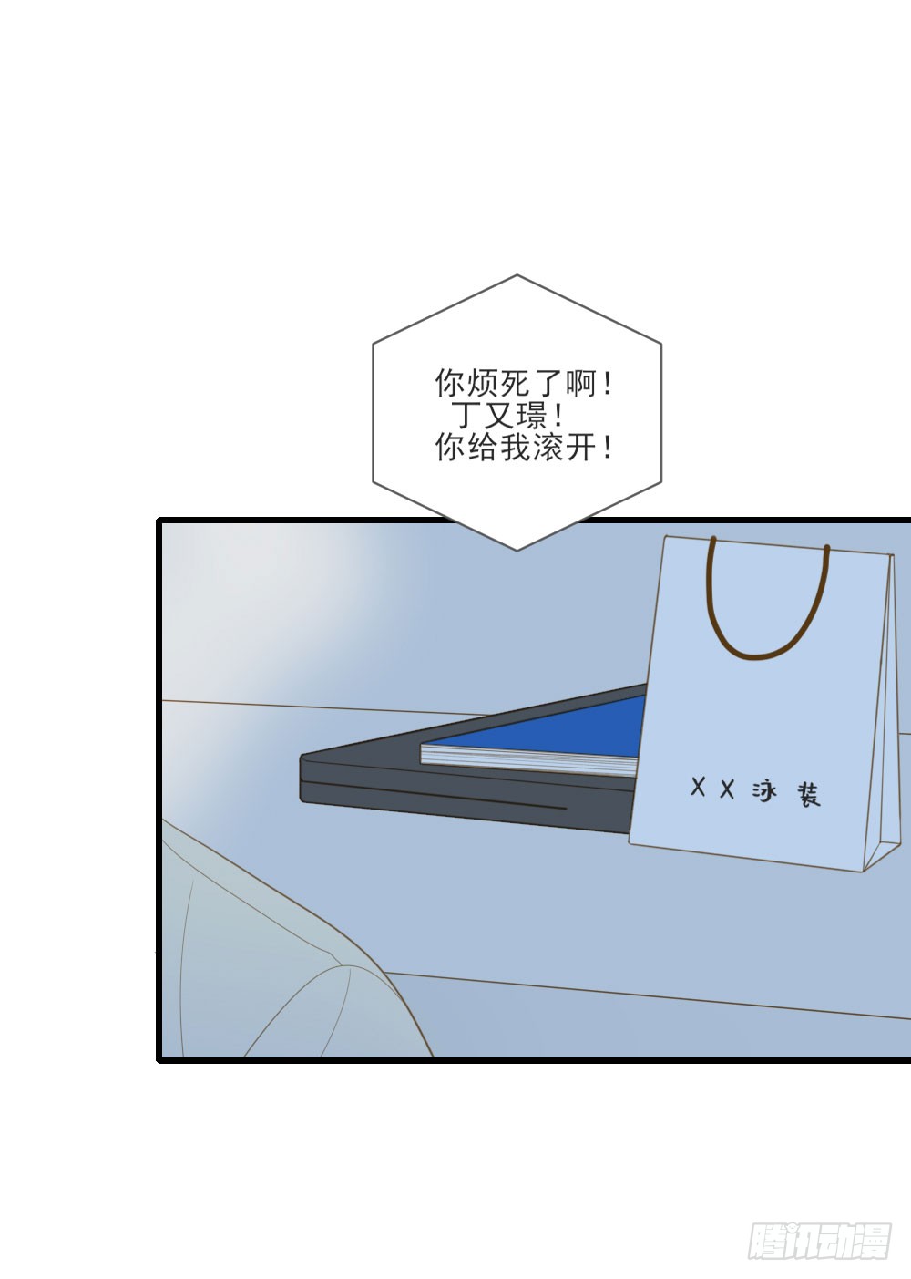 诞下龙种吧！漫画,脸红的通话2图