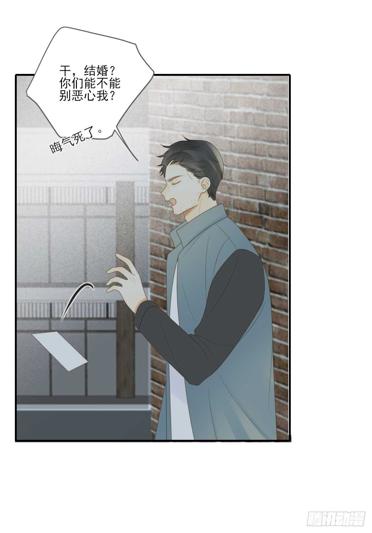 诞下龙种吧！漫画,我保护你的方式...2图