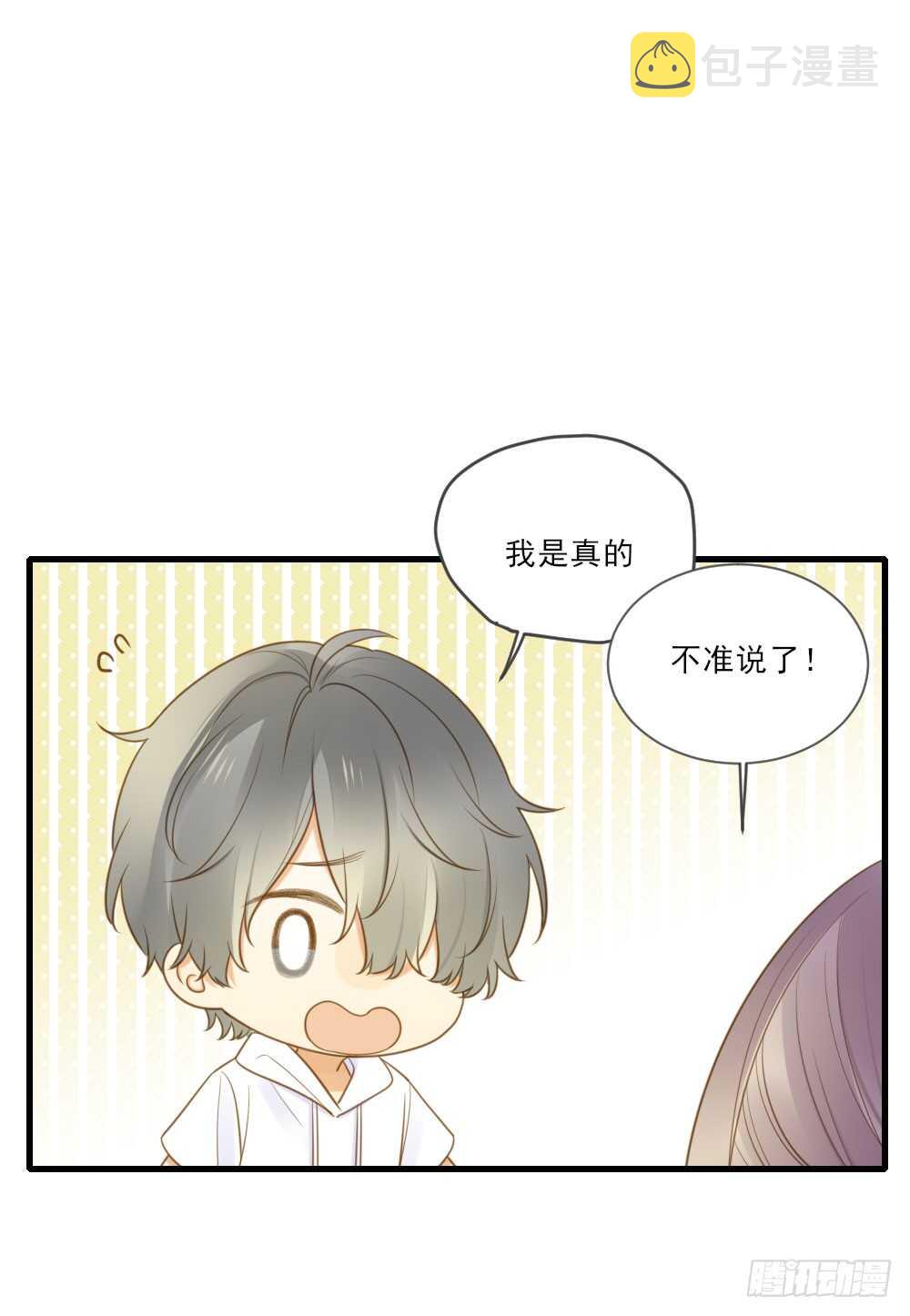 诞下龙种吧！漫画,火火回忆11图