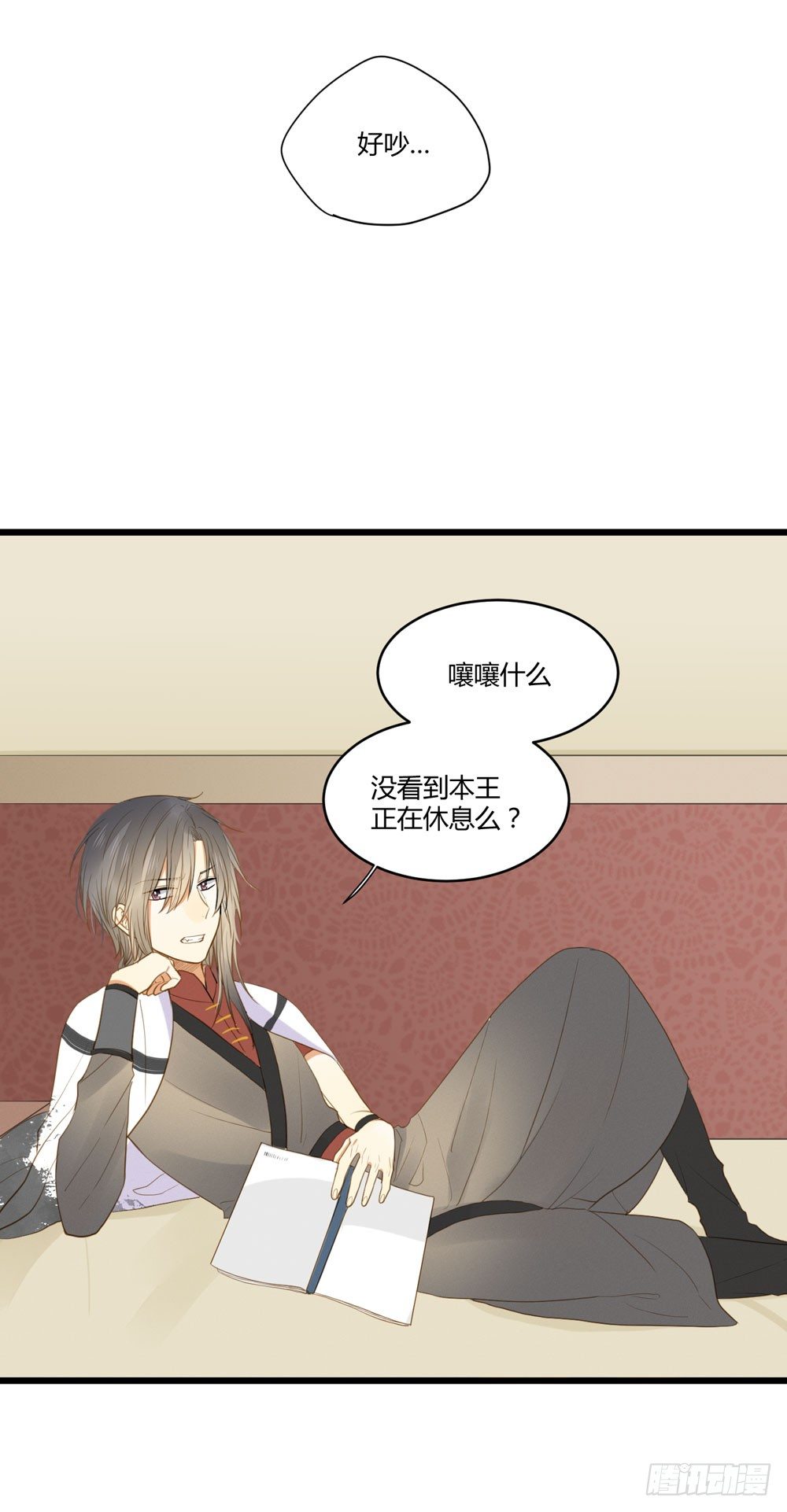 诞下龙种吧！漫画,1+2话 下凡间吧！2图