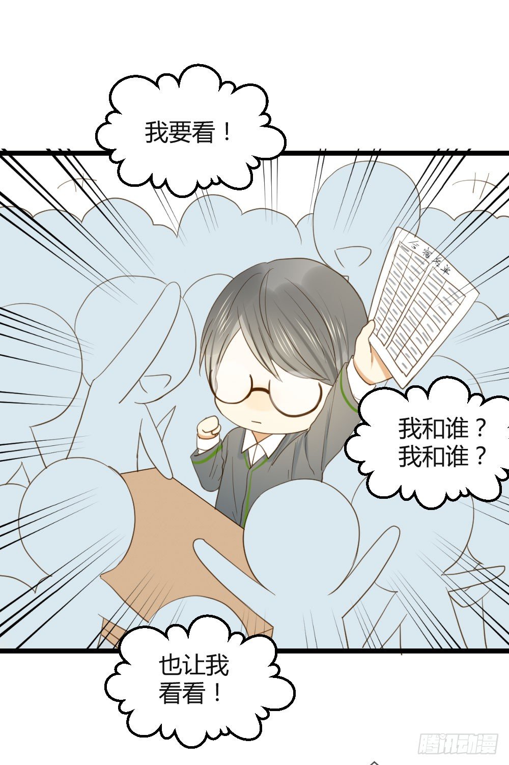诞下龙种吧！漫画,桌咚试试吗？2图