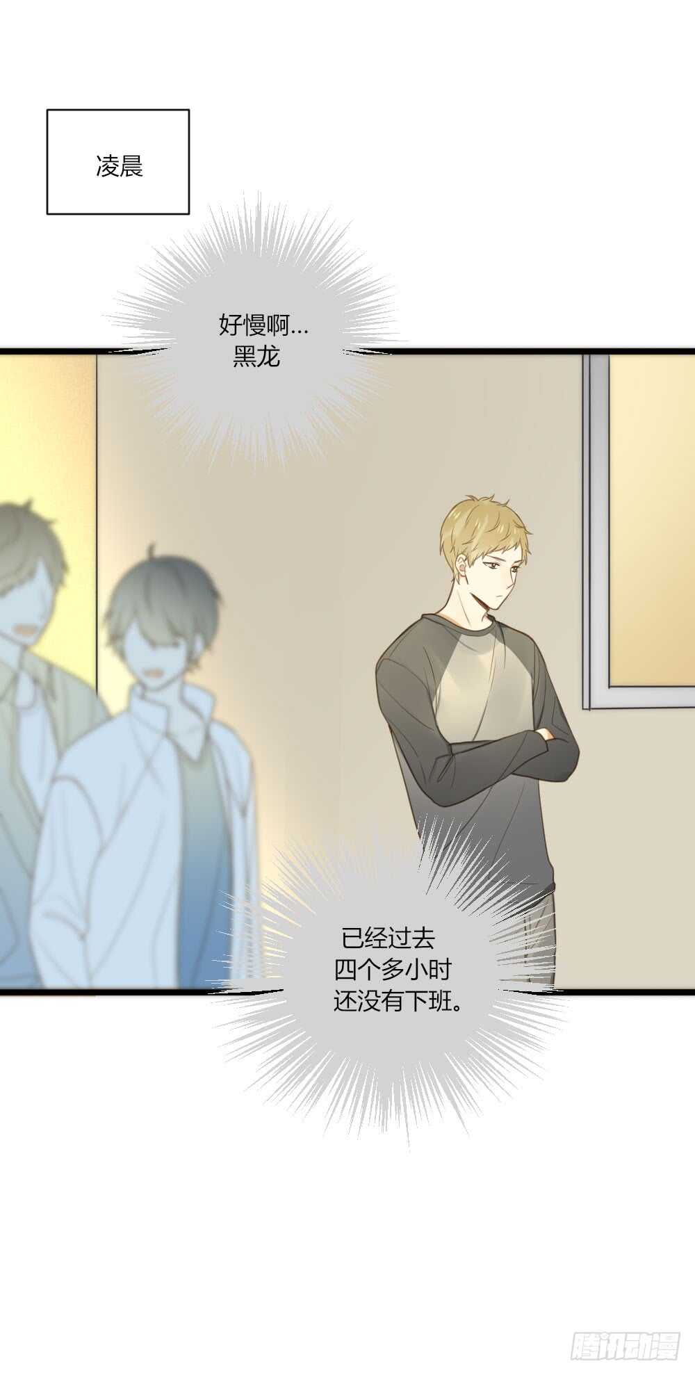 诞下龙种吧！漫画,我的男人2图