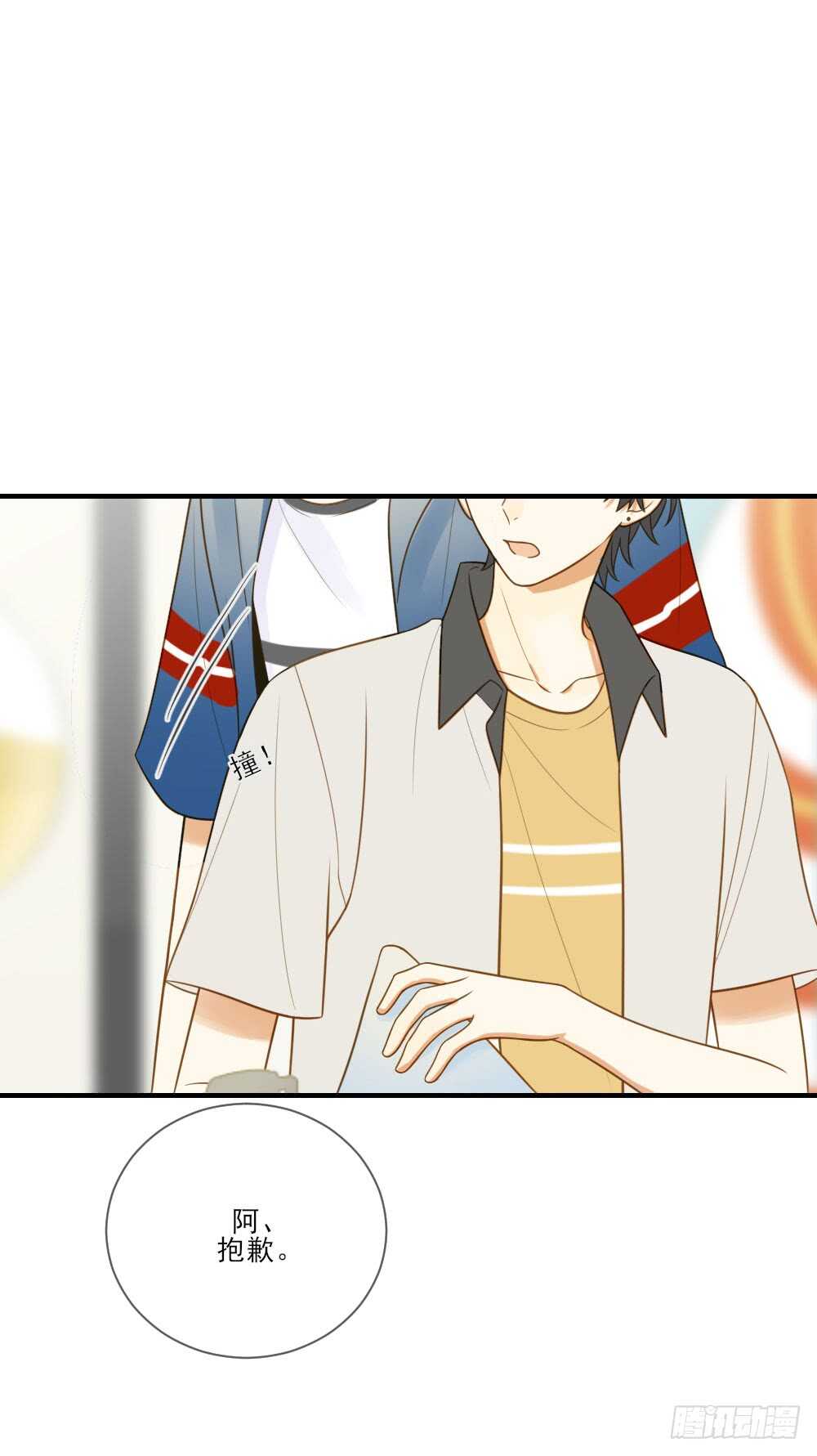 诞下龙种吧！漫画,哥哥的好友？1图