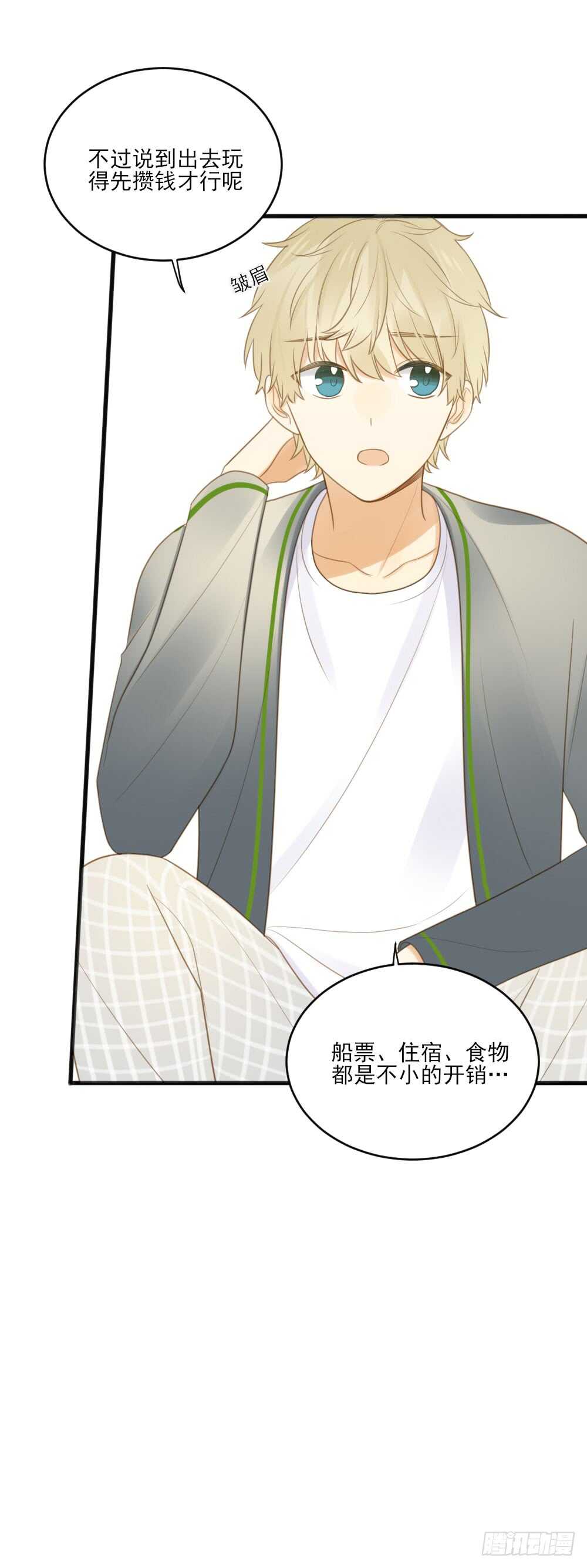 诞下龙种吧！漫画,不爱他就让我来！2图