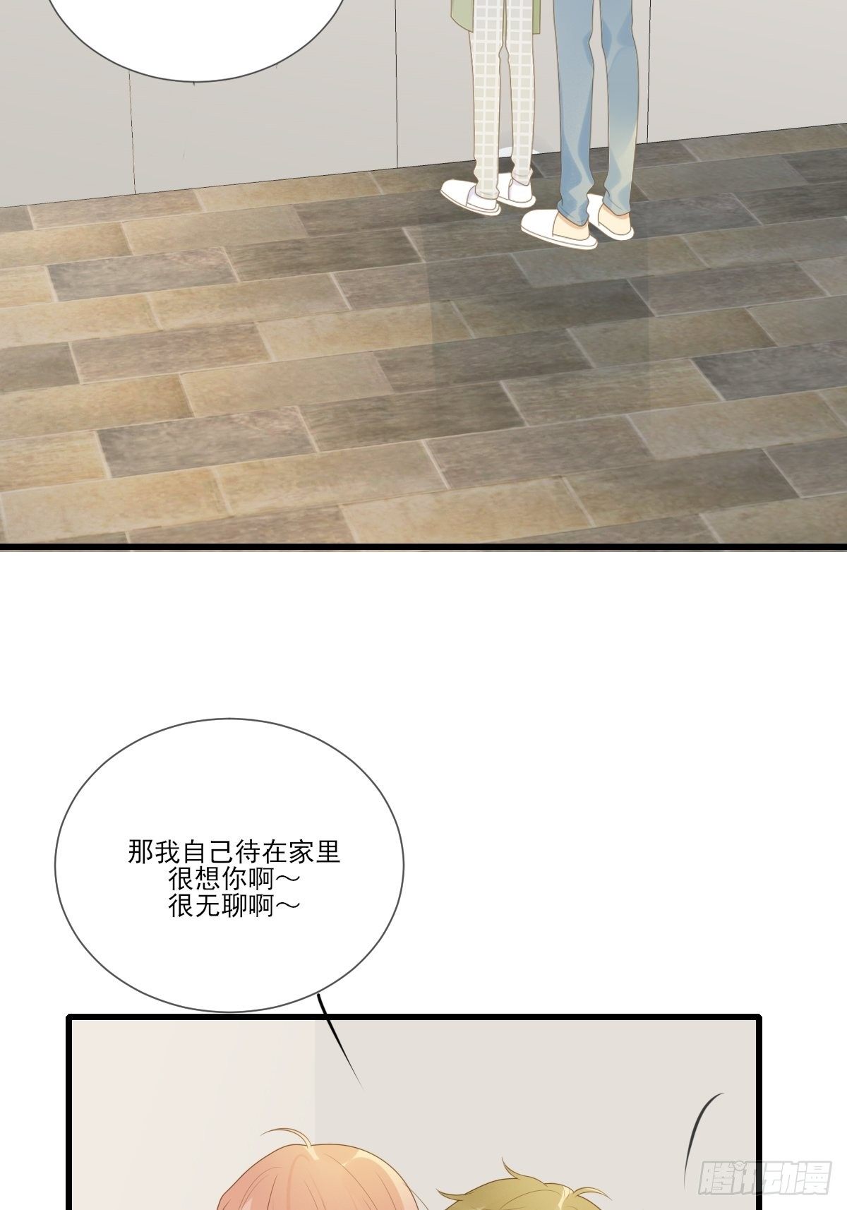 诞下龙种吧！漫画,婚后的温馨生活1图