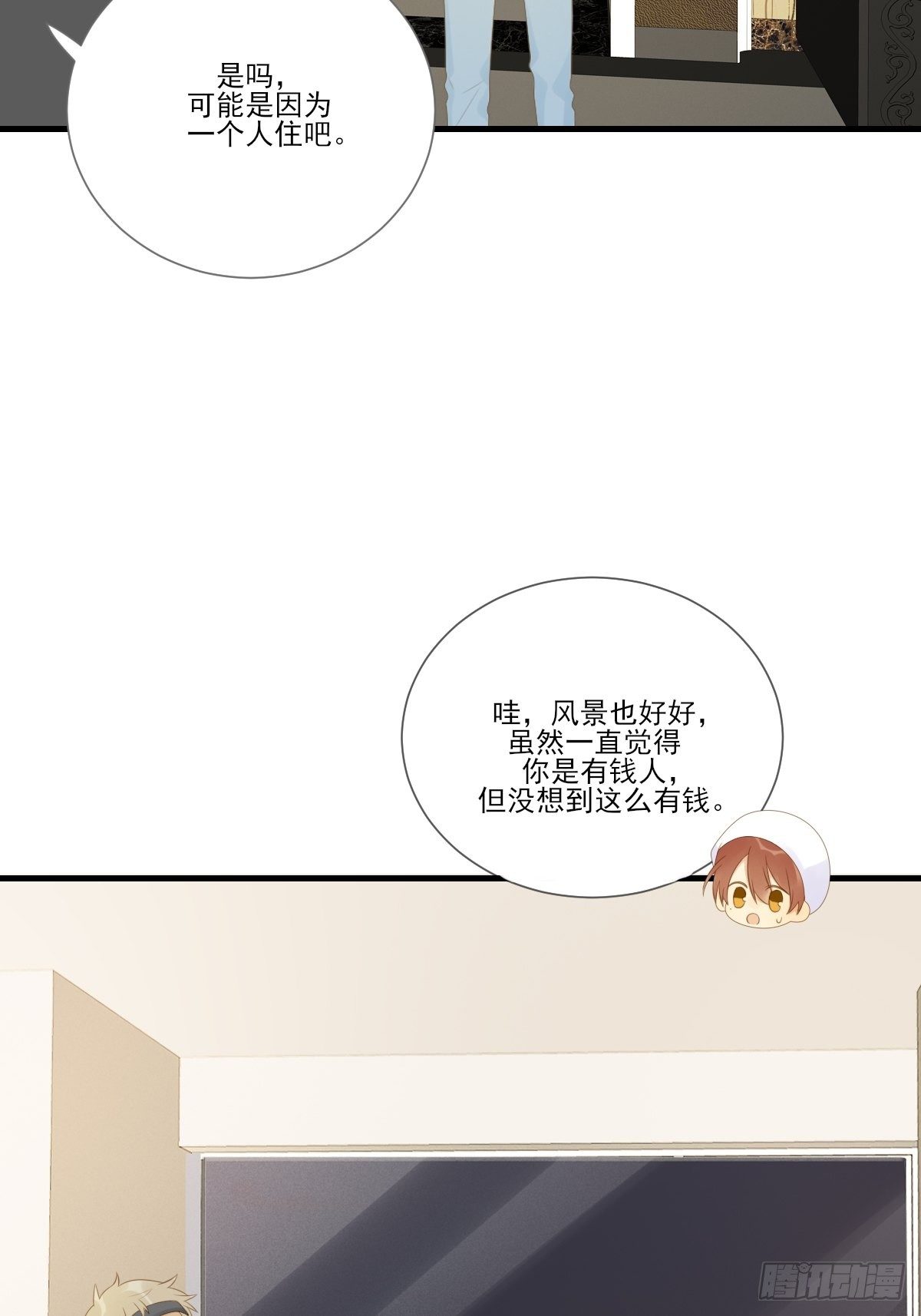 诞下龙种吧！漫画,尾椎的印记2图