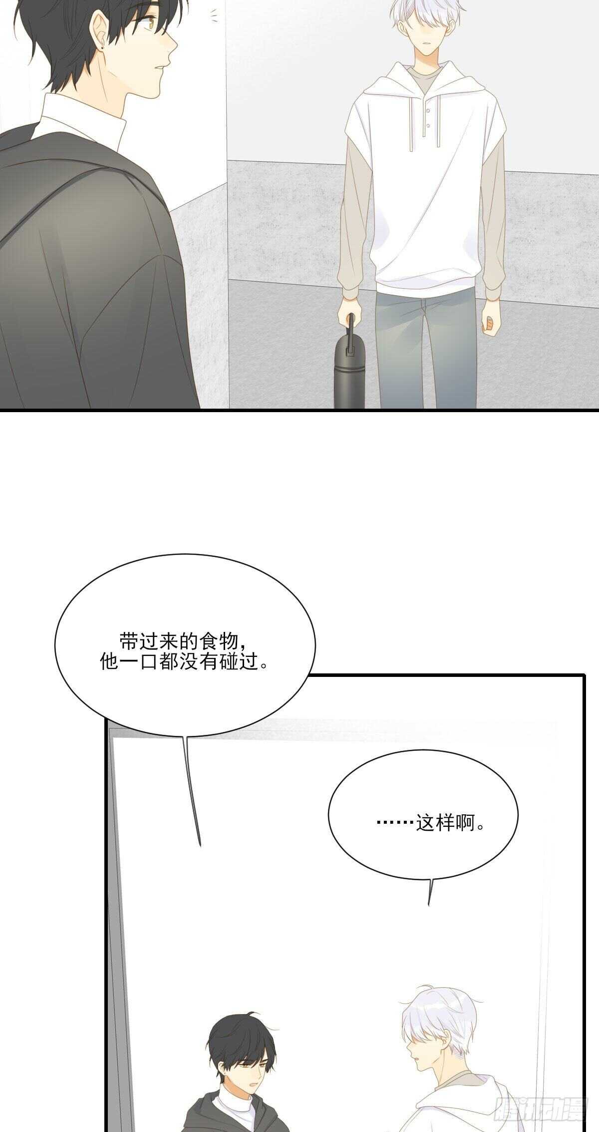 诞下龙种吧！漫画,现在换我保护他！1图