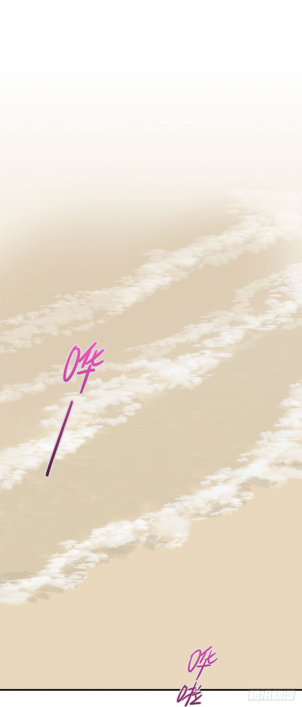 诞下龙种吧！漫画,小凡，夏天，与我。1图