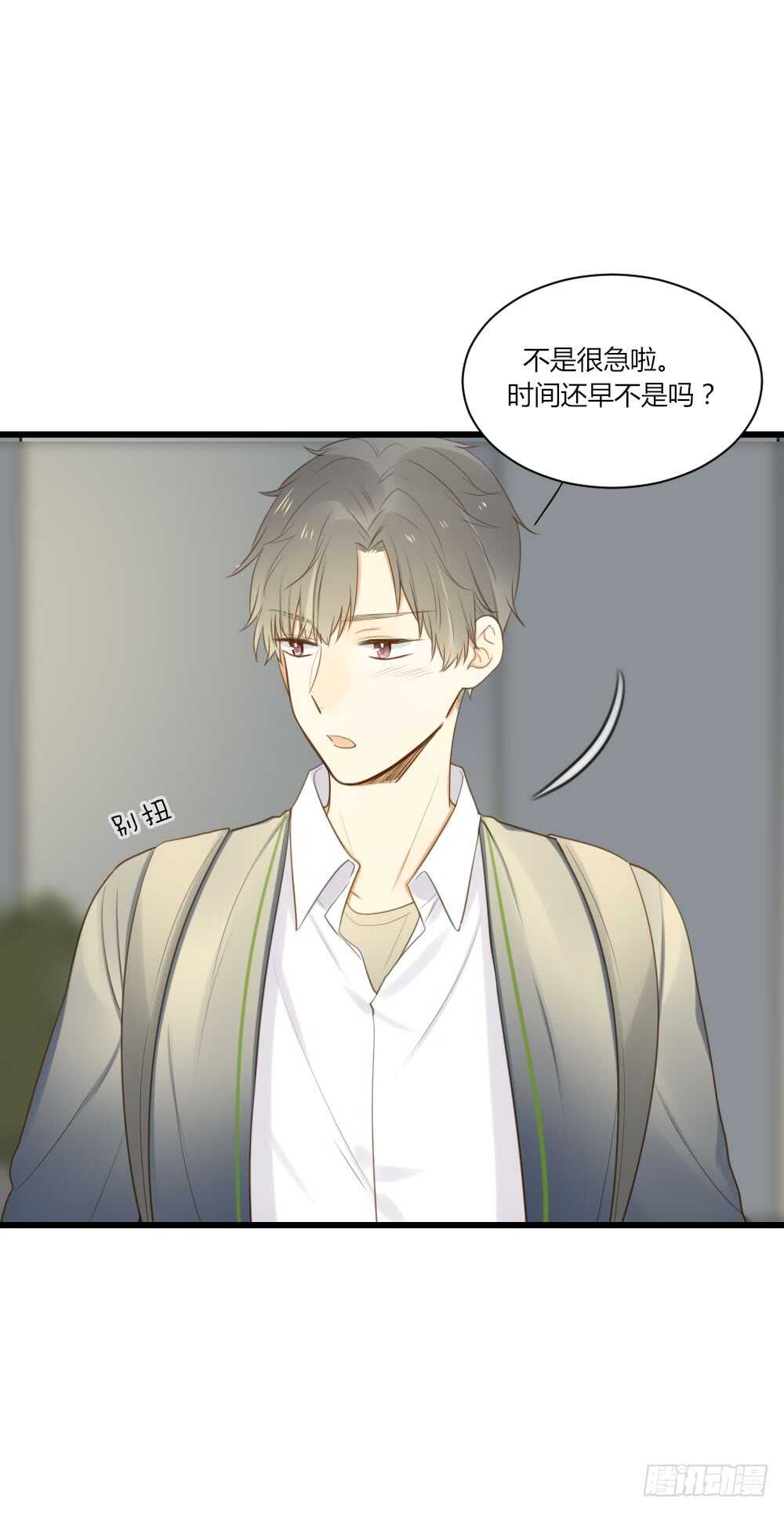 诞下龙种吧小说原文漫画,心意相通2图