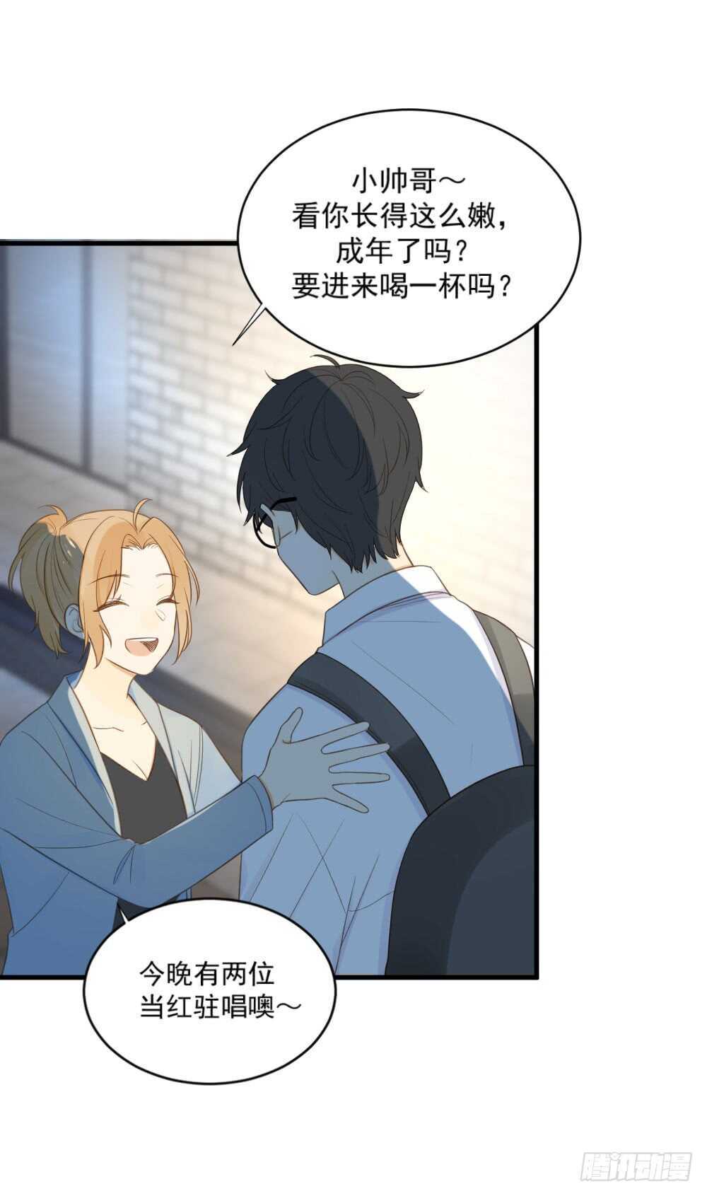诞下龙种吧！漫画,我要吃醋了！1图