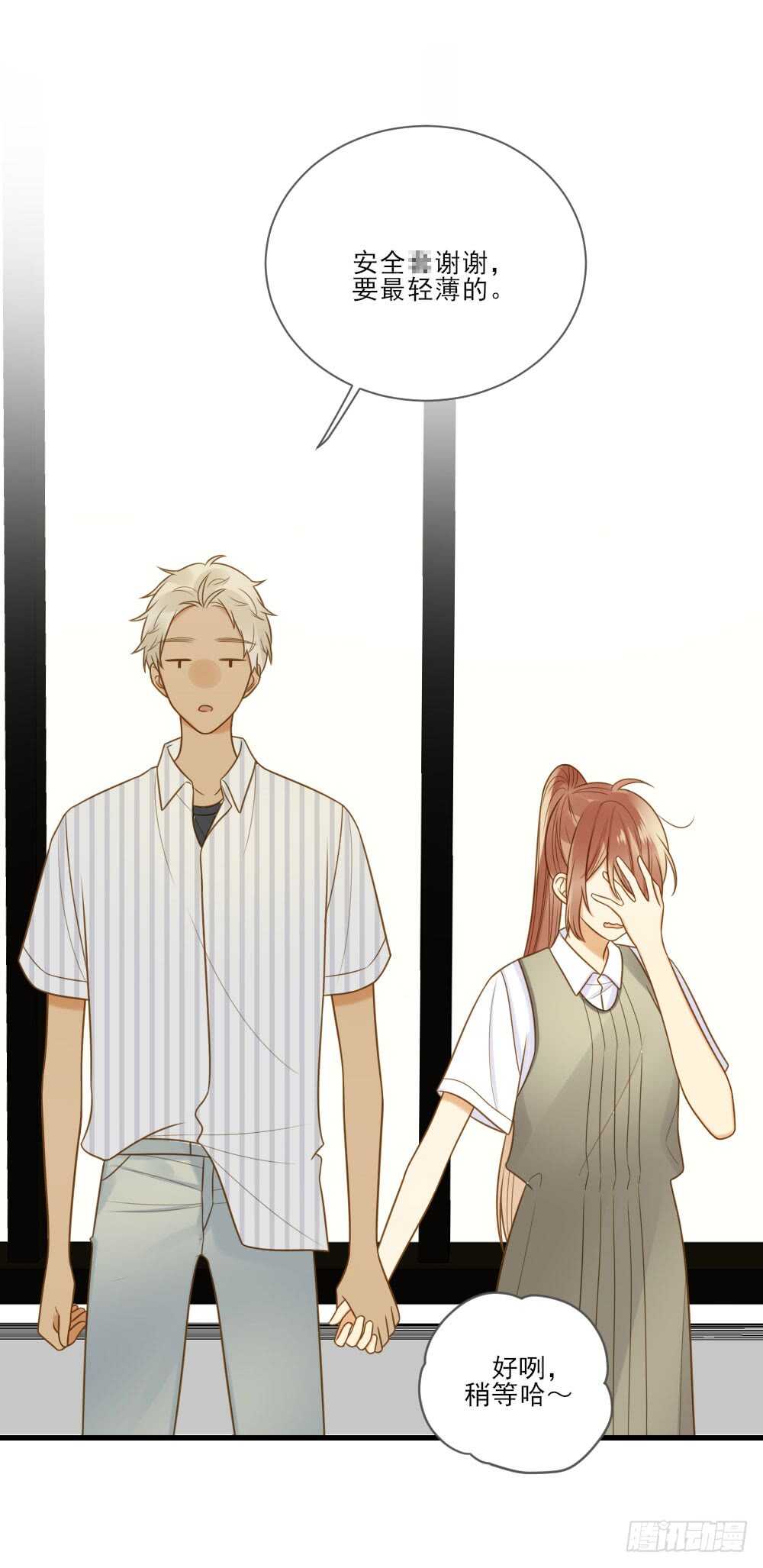 诞下龙种吧！漫画,你是处男吗1图