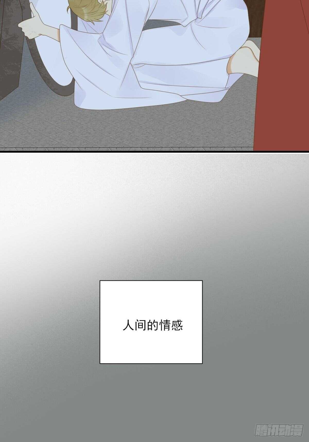 诞下龙种吧！漫画,方法近在眼前？2图