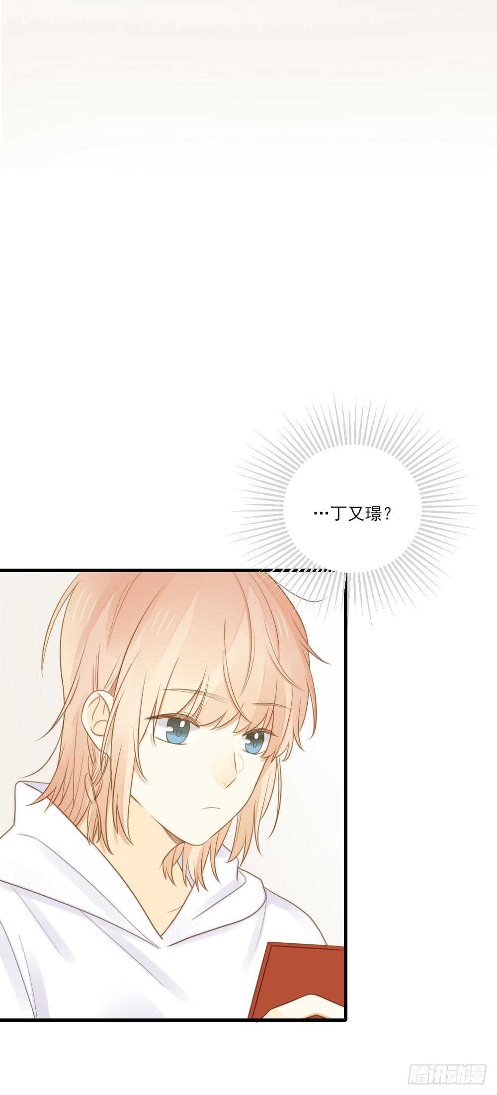 诞下龙种吧！漫画,缠人精！2图