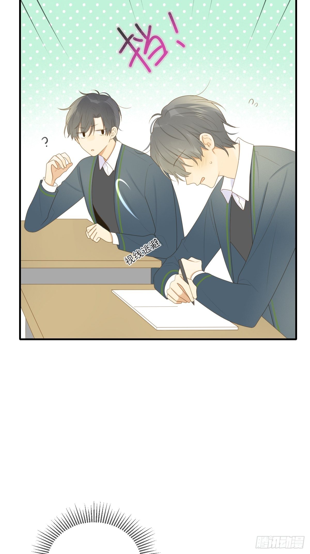 诞下龙种吧！漫画,保健室小动作1图