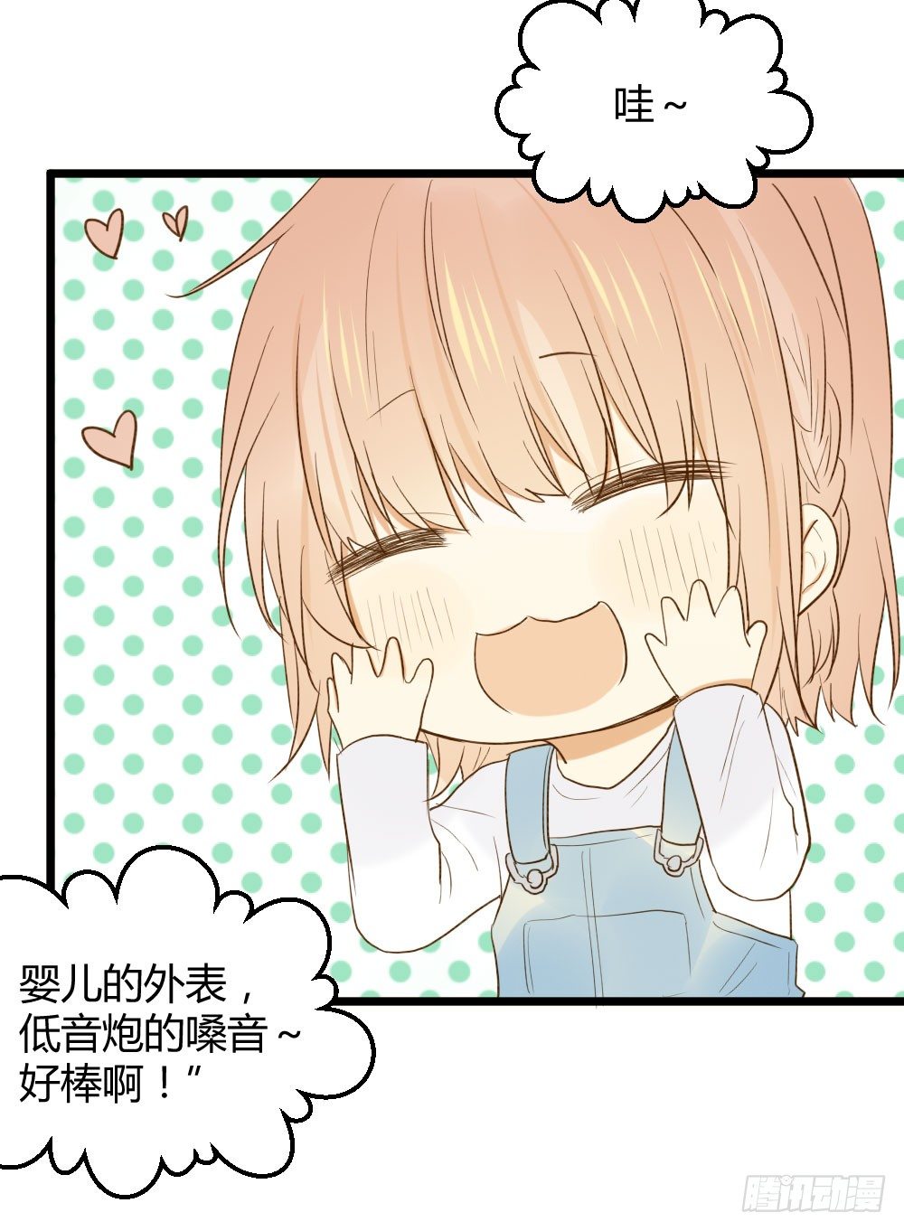 诞下龙种吧！漫画,黑龙和金龙的约定2图