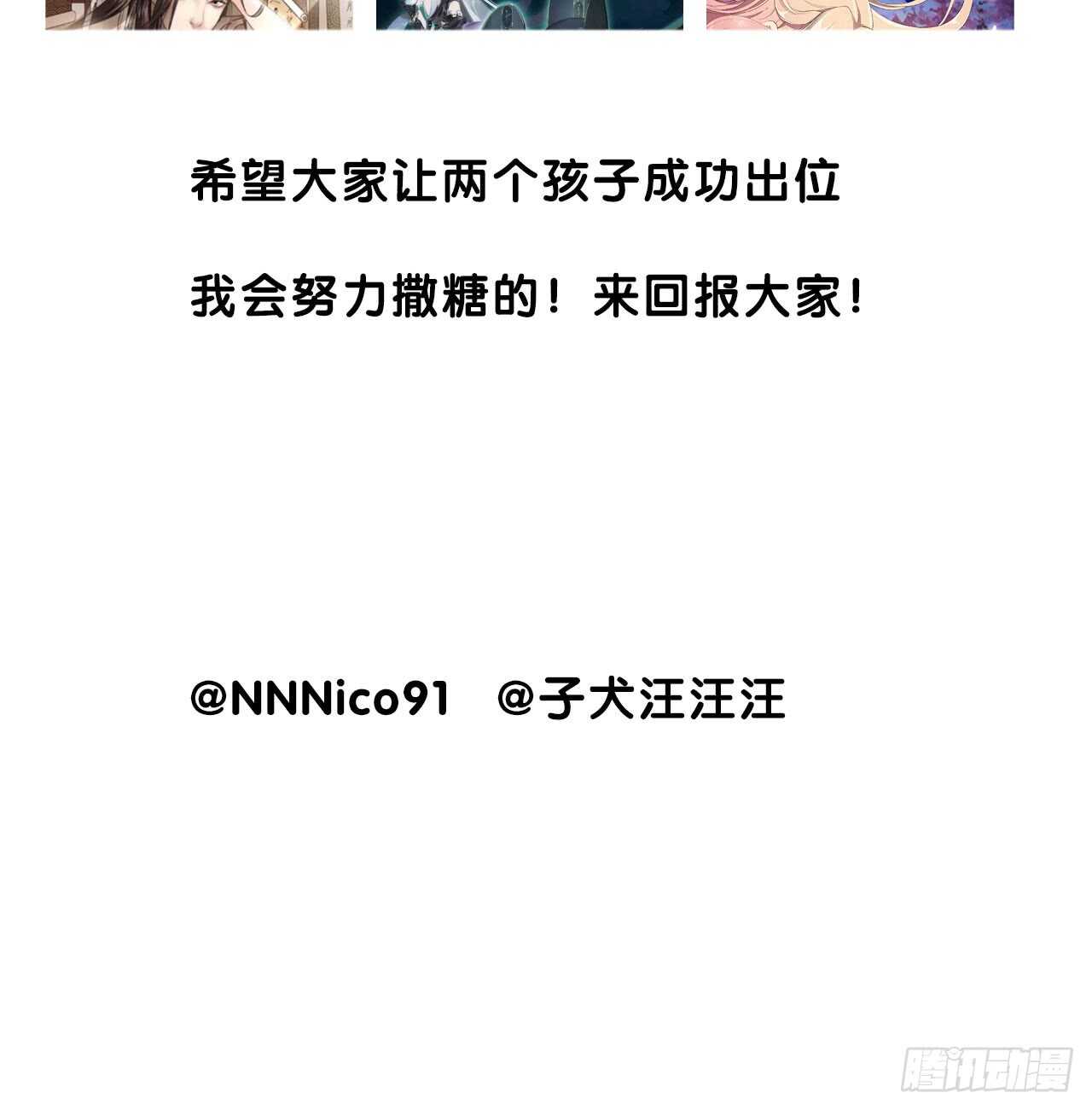 诞下龙种吧！漫画,可以去你家吗1图