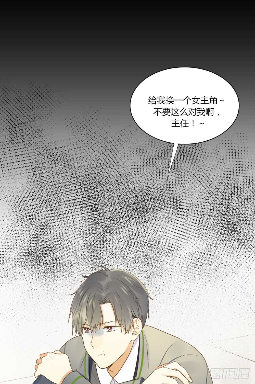 诞下龙种吧！漫画,烛雨邪教？！1图