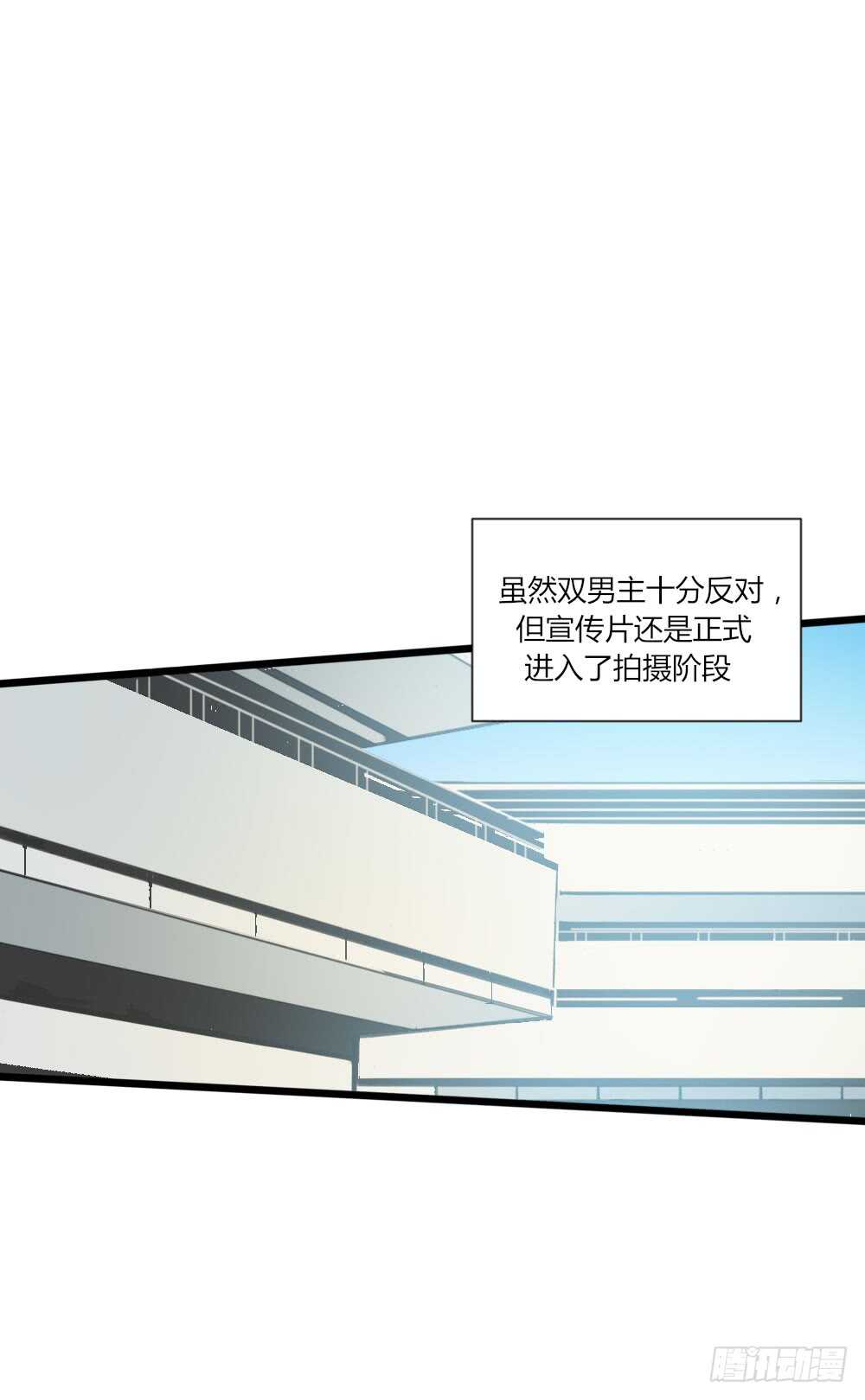 诞下龙种吧！漫画,是要对决吗？1图