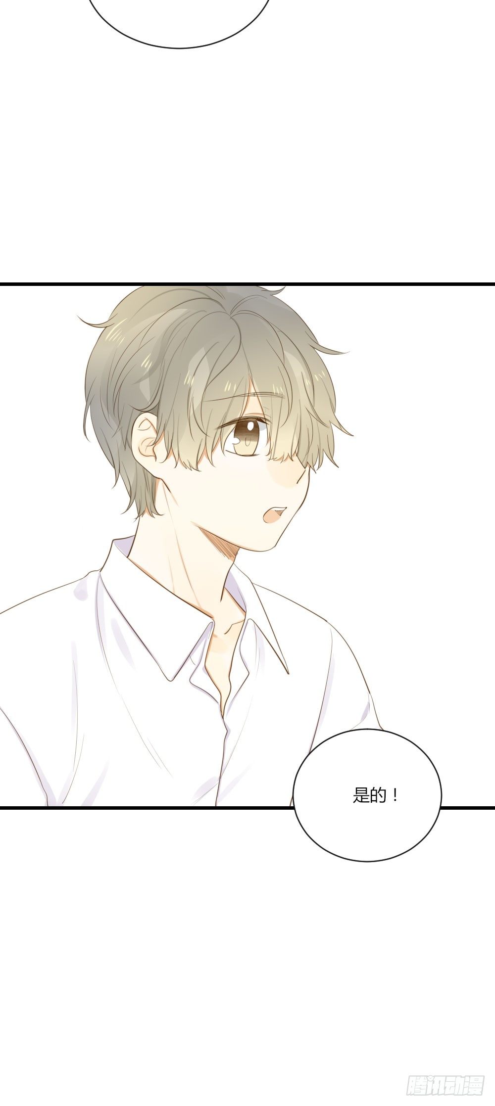 诞下龙种吧!漫画免费漫画,黑龙的烦恼2图