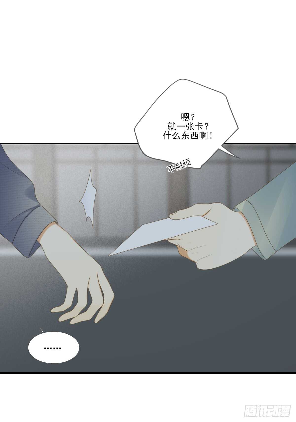 诞下龙种吧！漫画,我保护你的方式...2图