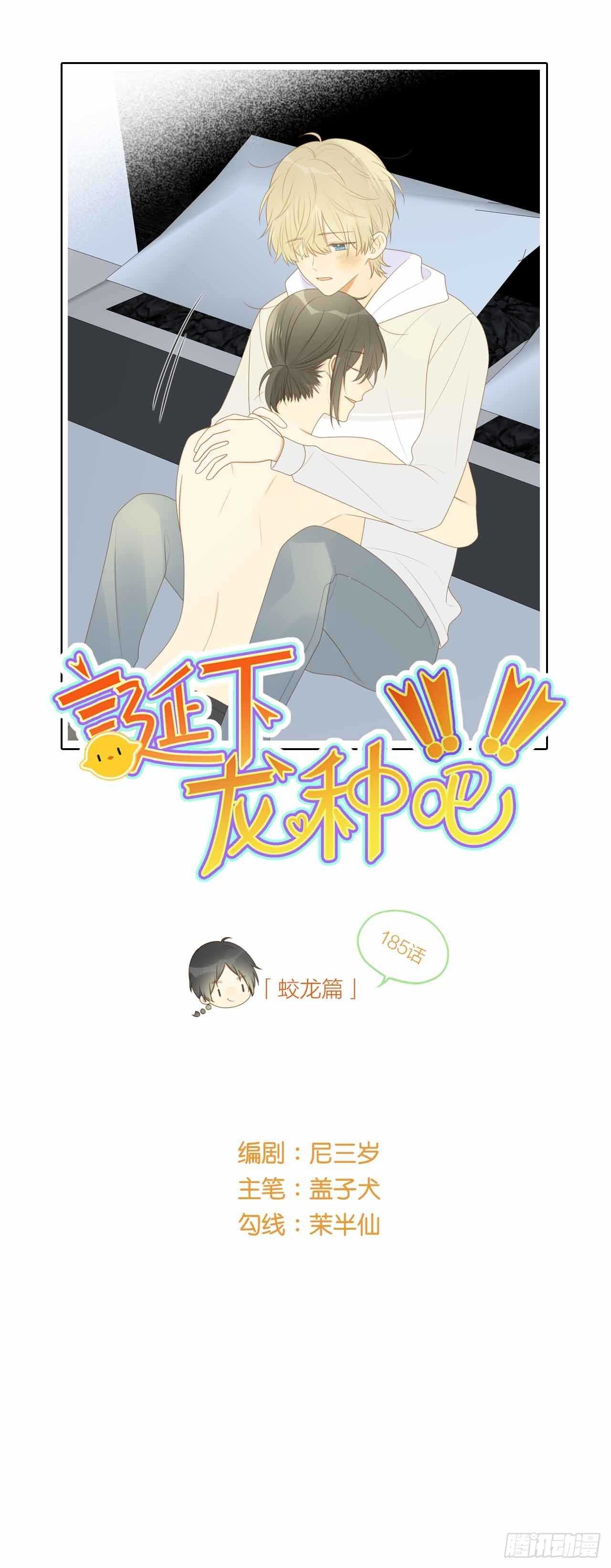 诞下龙种吧漫画免费下拉式古风漫画漫画,一些悄悄话...1图