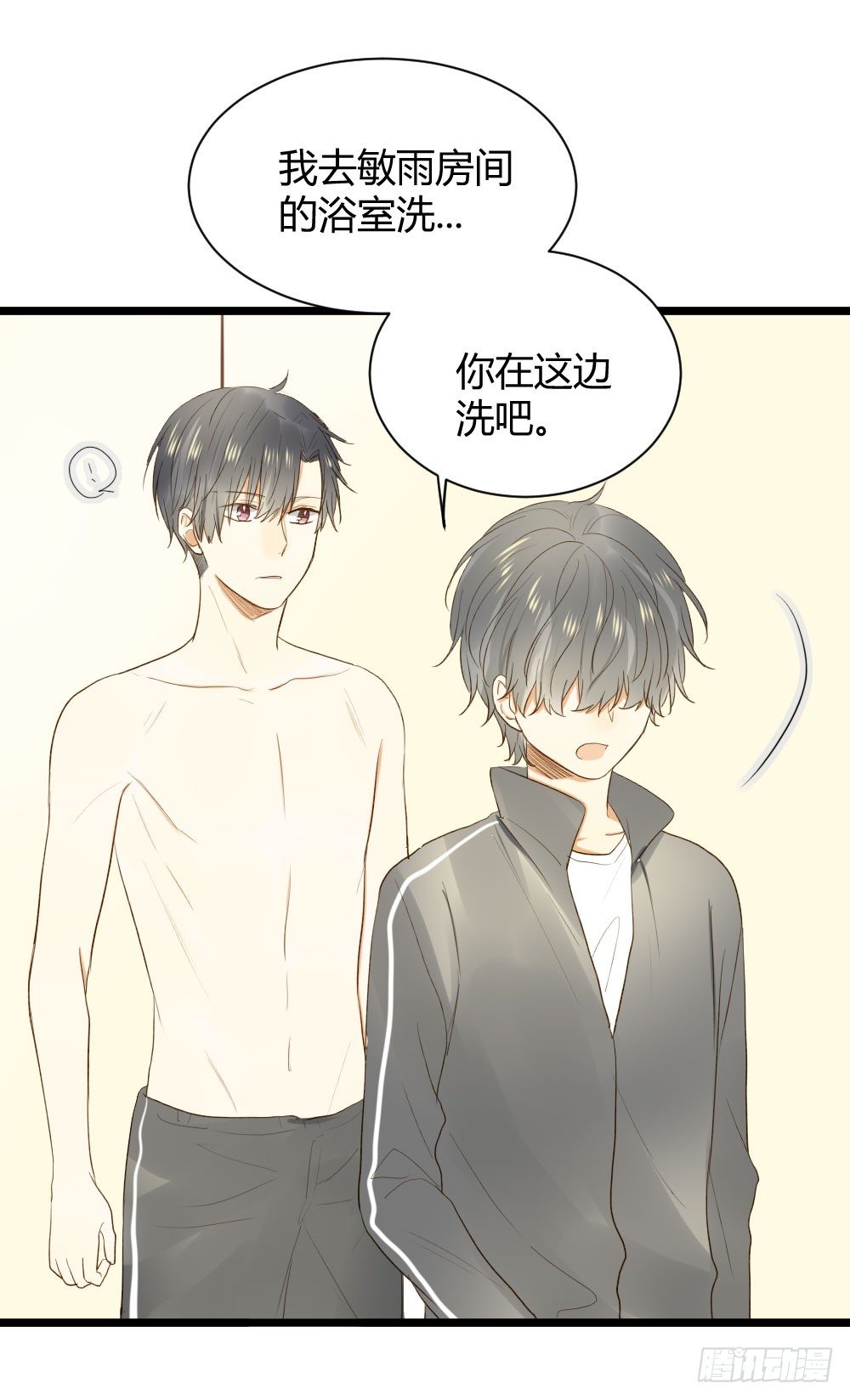 诞下龙种吧！漫画,别想逃离我1图