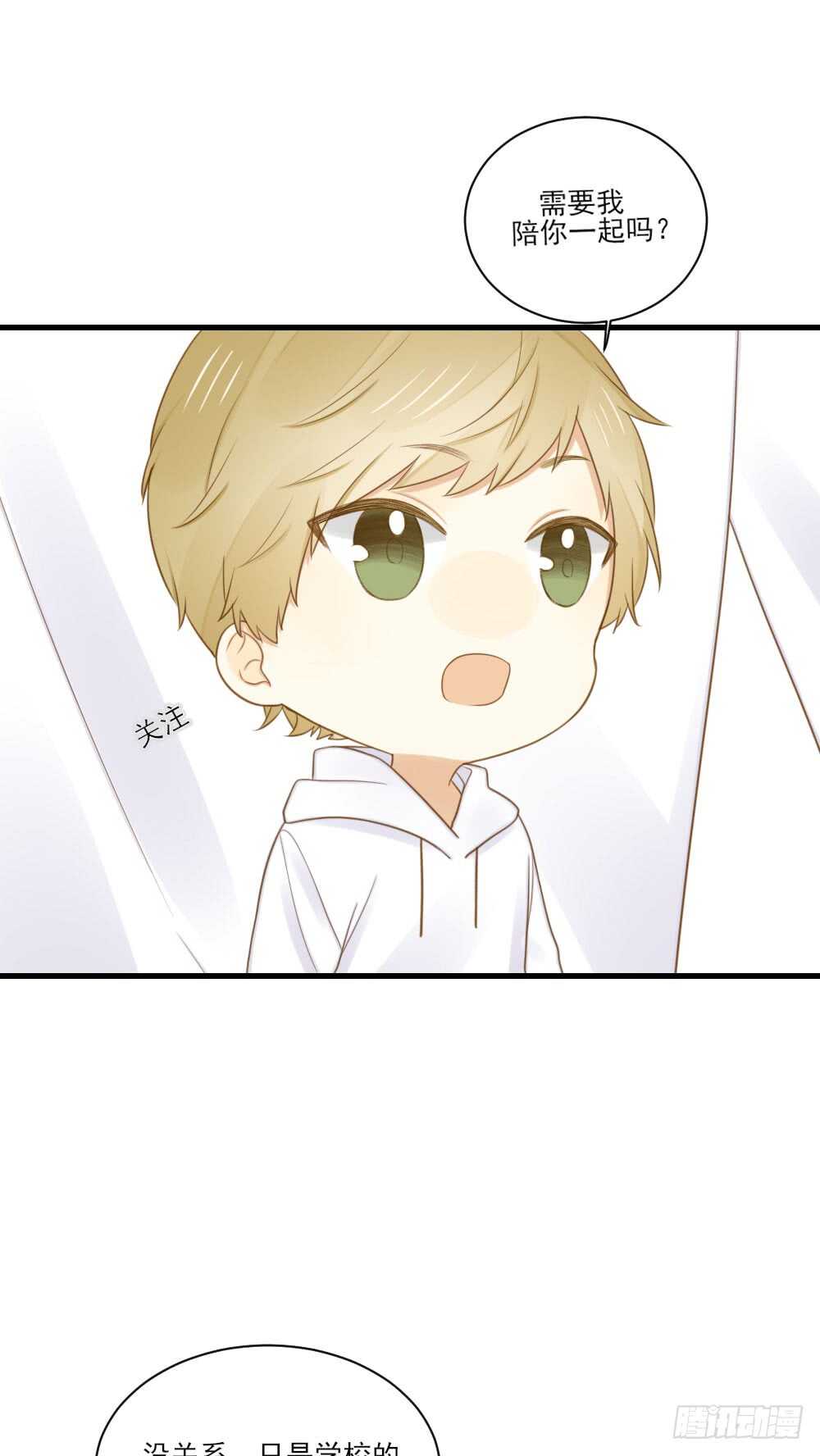 诞下龙种吧！漫画,缠人精！2图