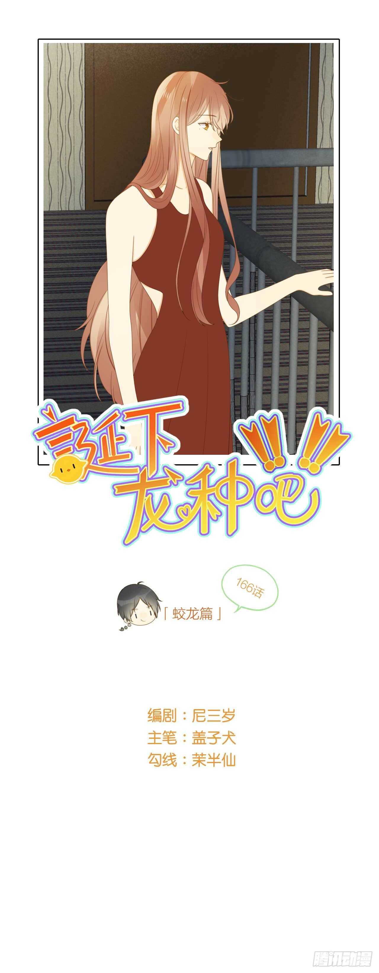 诞下龙种吧漫画免费阅读漫画,跟随内心的想法1图