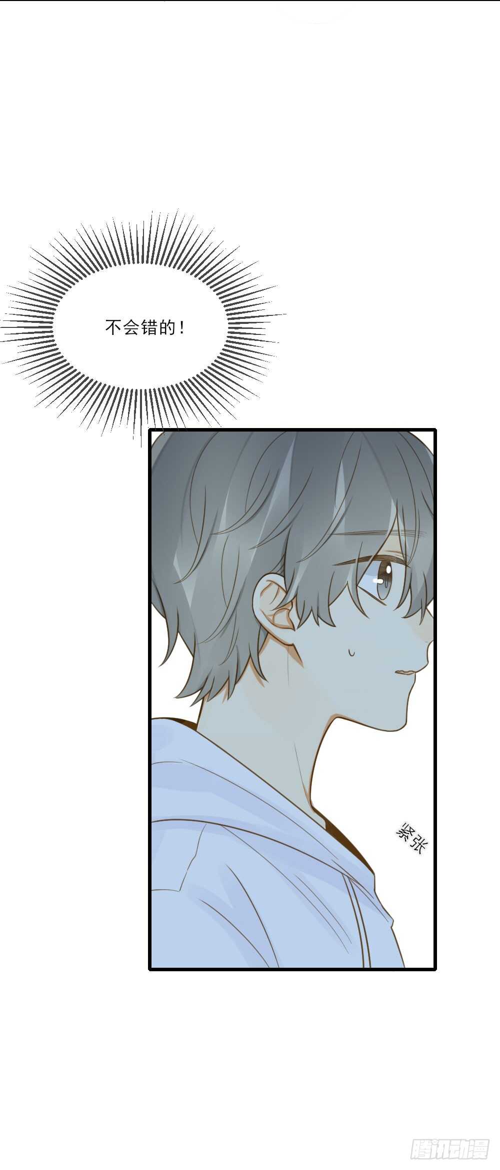 诞下龙种吧！漫画,小凡的灵魂1图