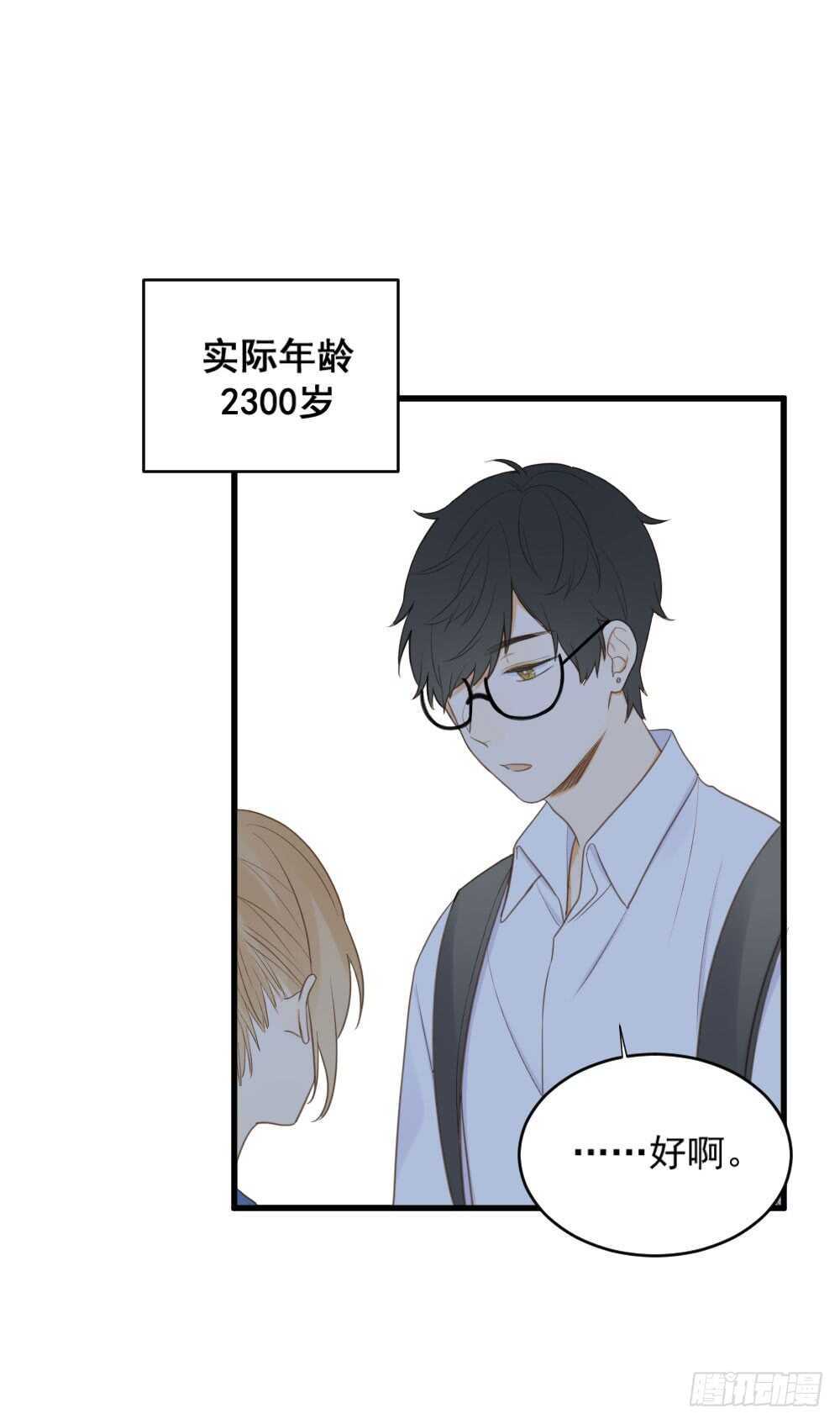 诞下龙种吧！漫画,我要吃醋了！2图