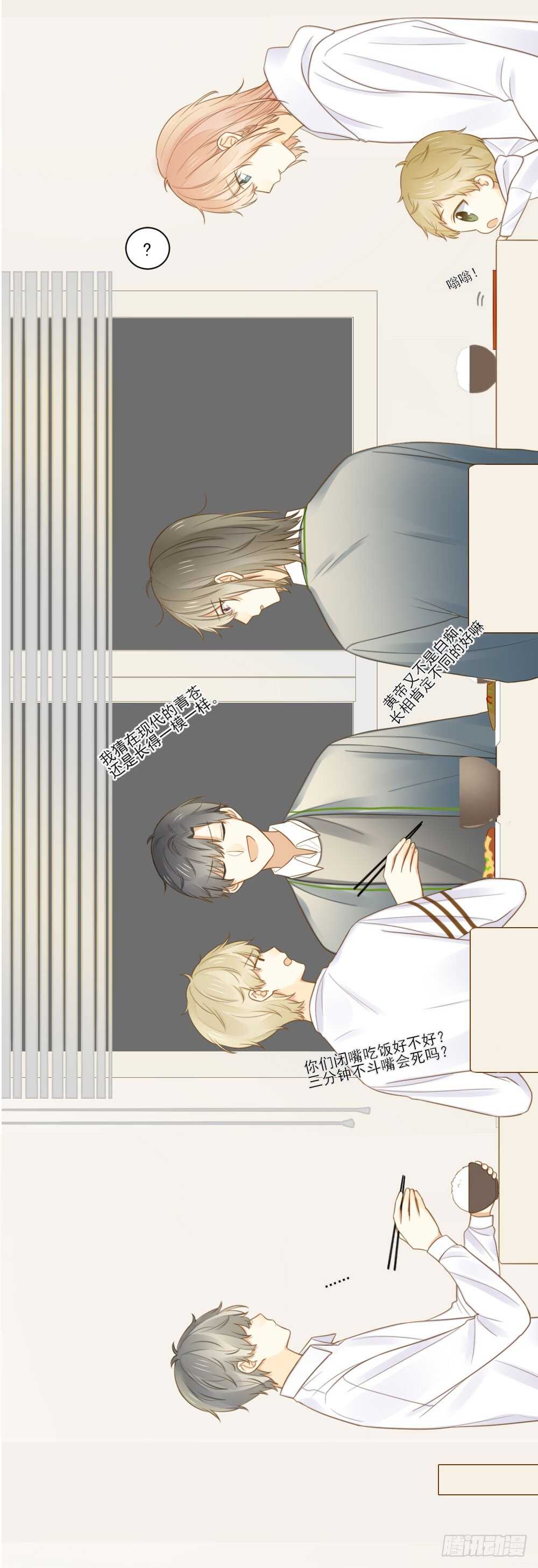 诞下龙种吧！漫画,缠人精！1图