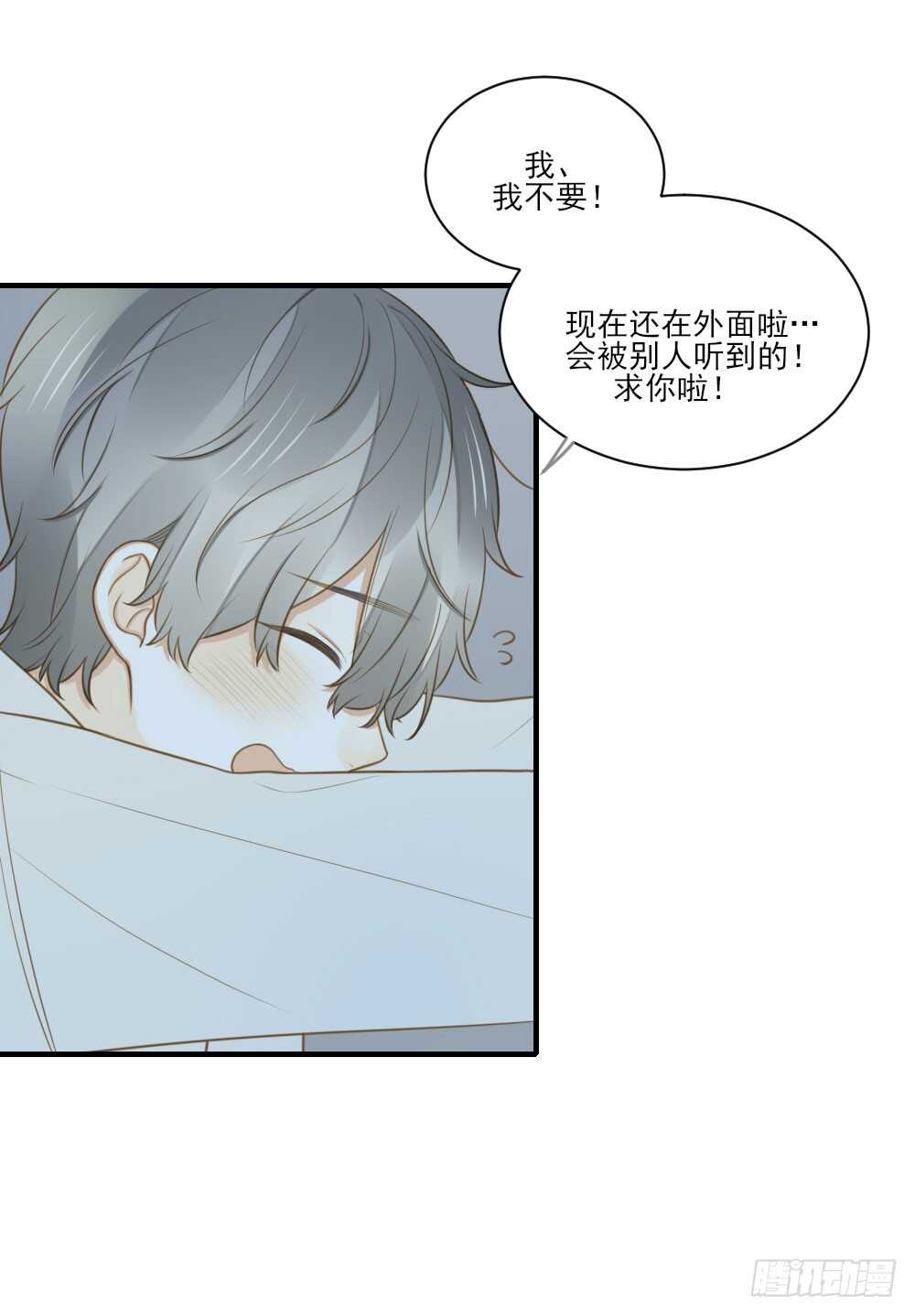 诞下龙种吧漫画在线阅读下拉版漫画,对你的爱，无声2图