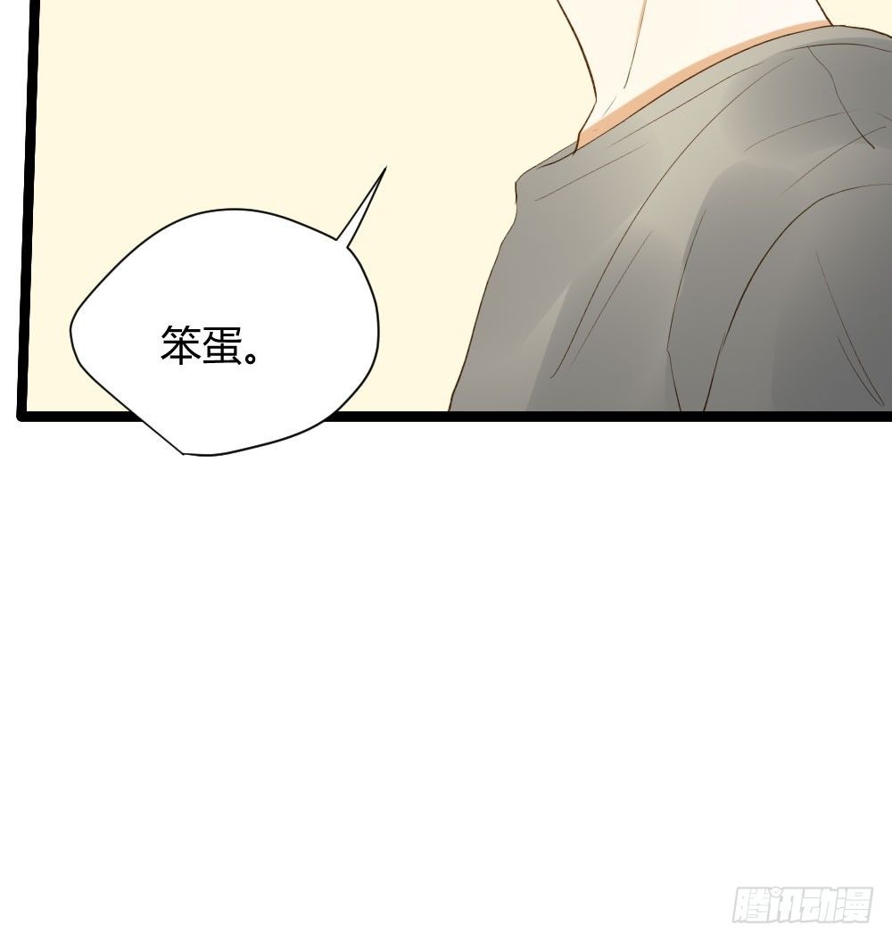 诞下龙种吧！漫画,秘密1图
